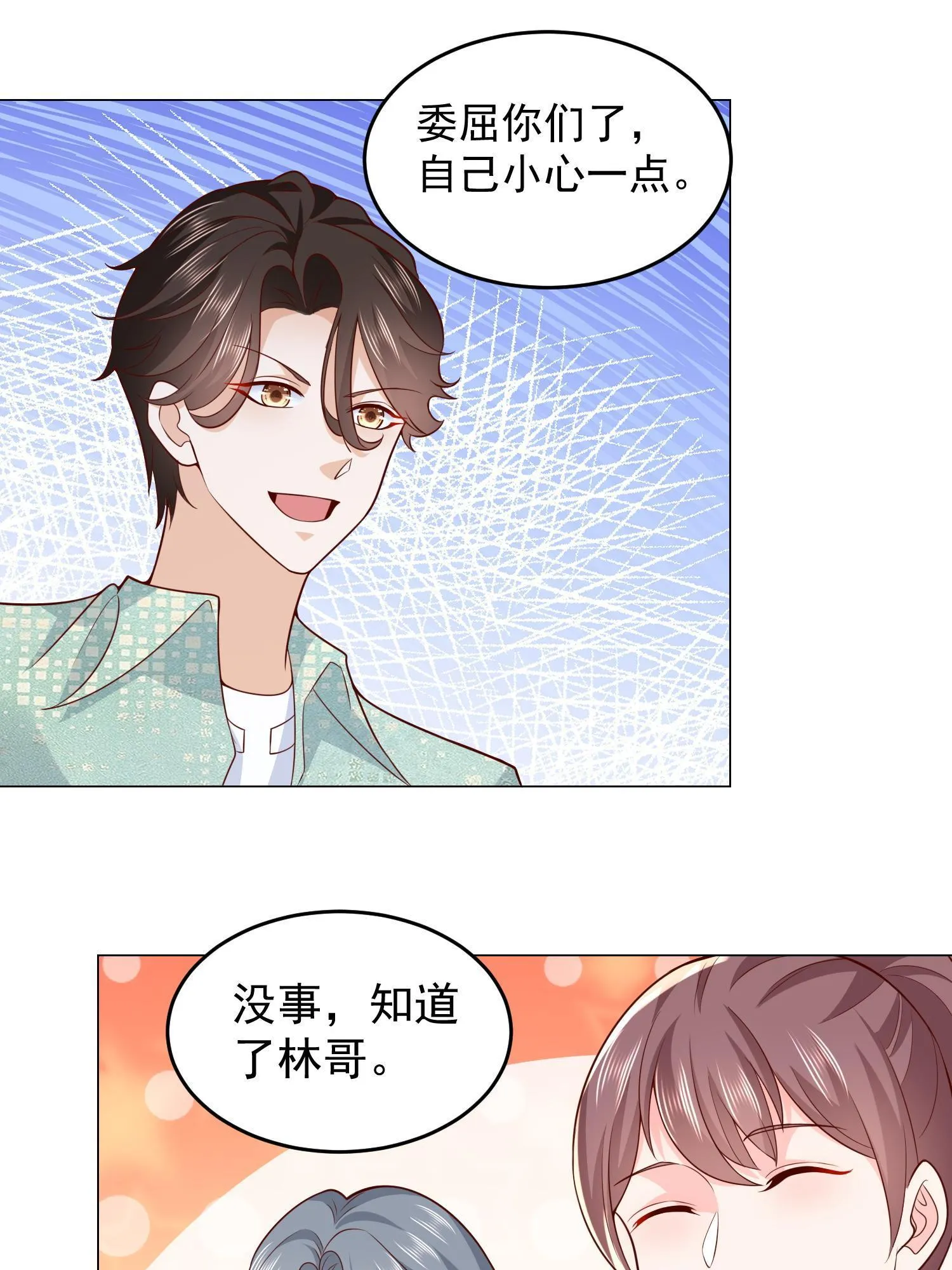 295 查明真相 第13页