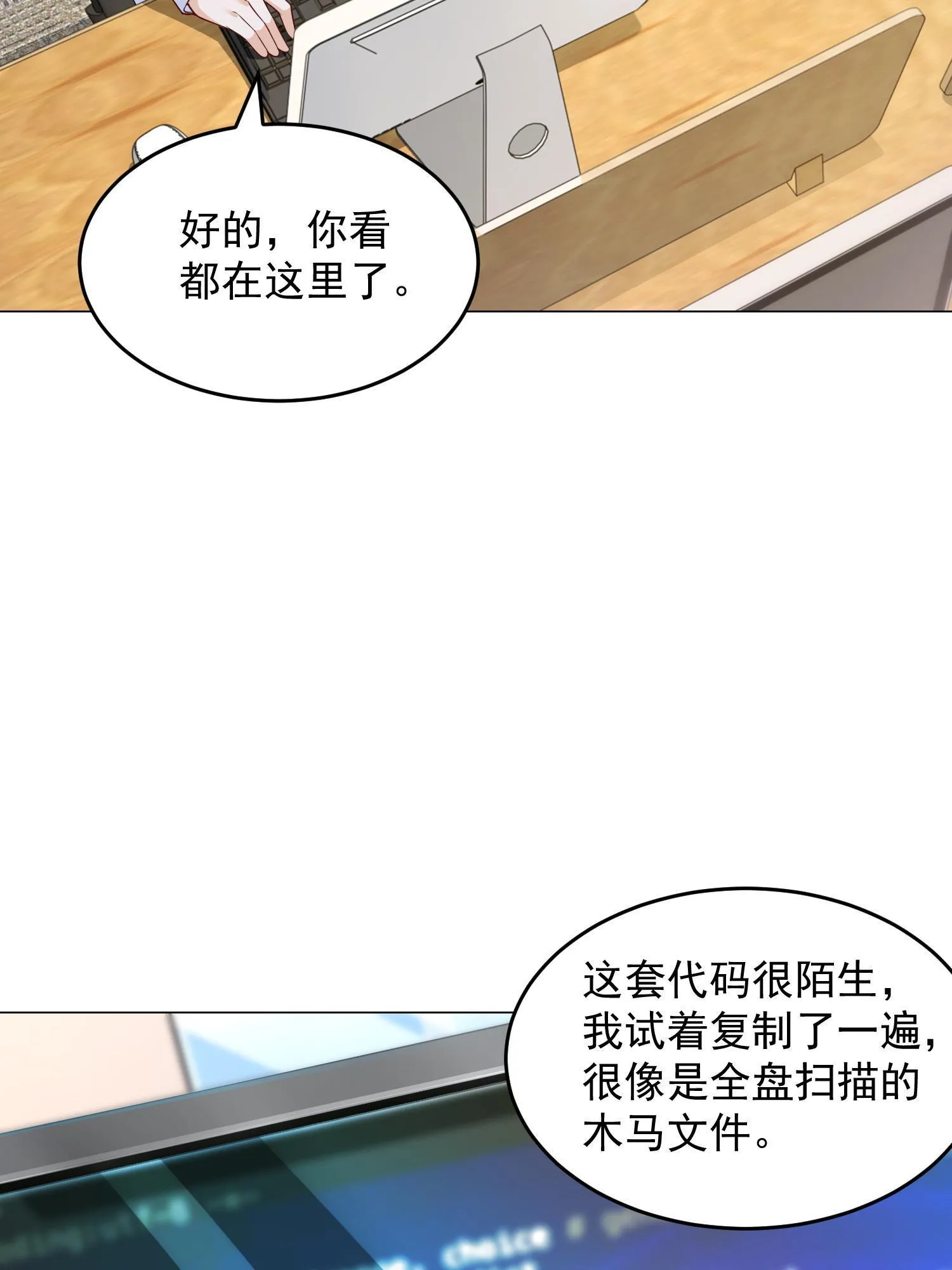 295 查明真相 第18页