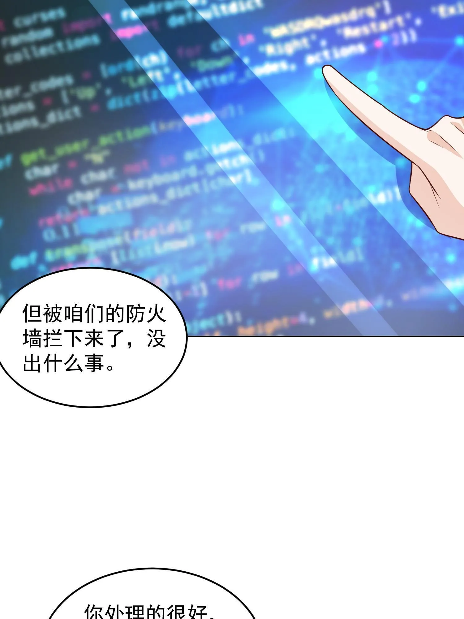 295 查明真相 第19页