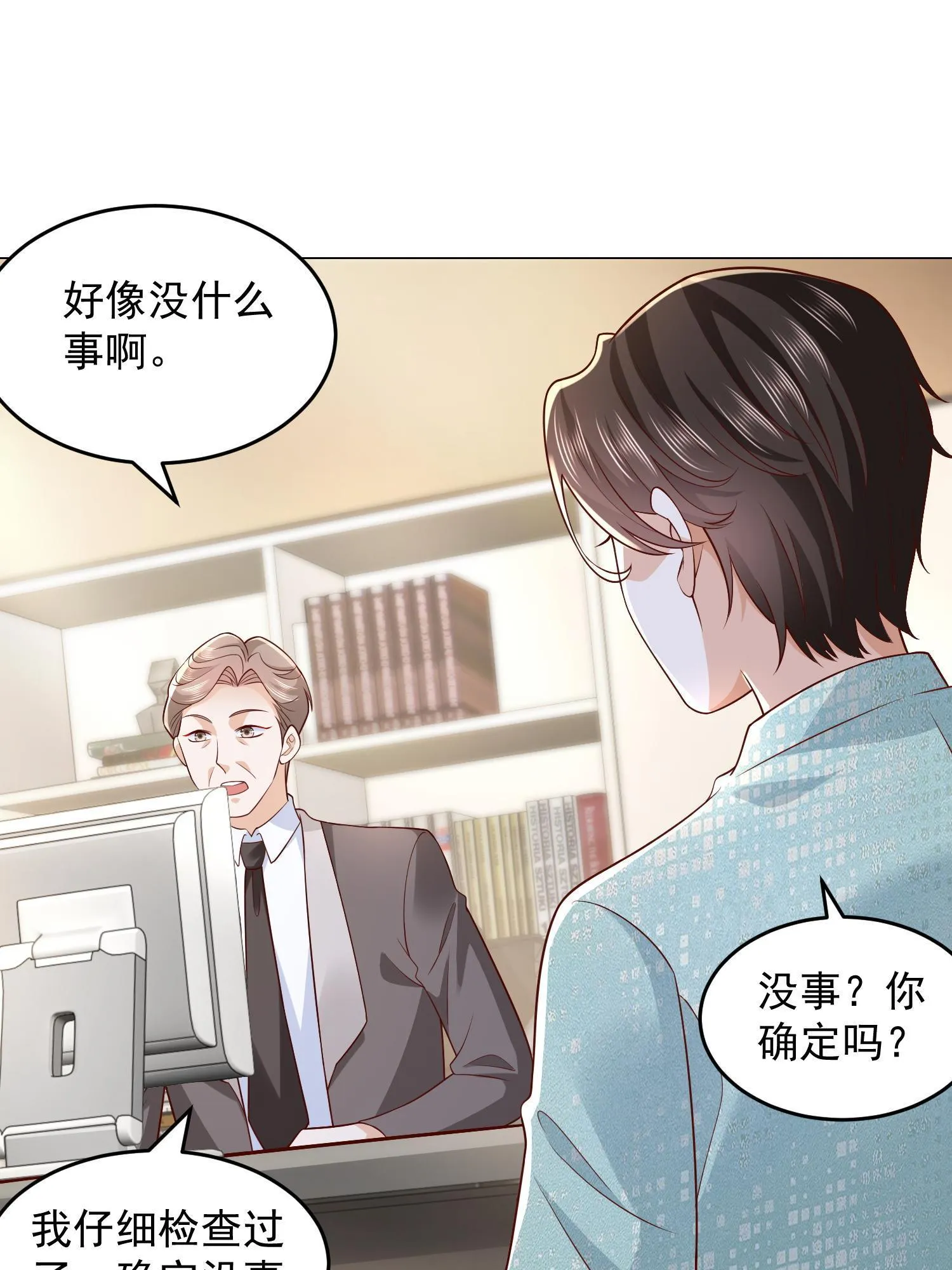 295 查明真相 第24页