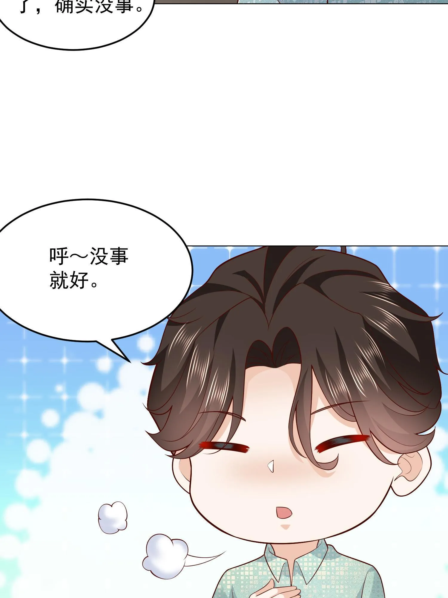 295 查明真相 第25页