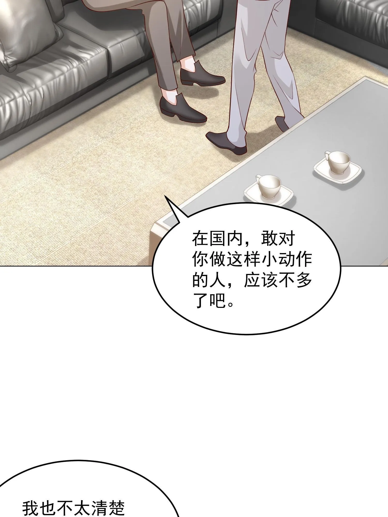 295 查明真相 第27页