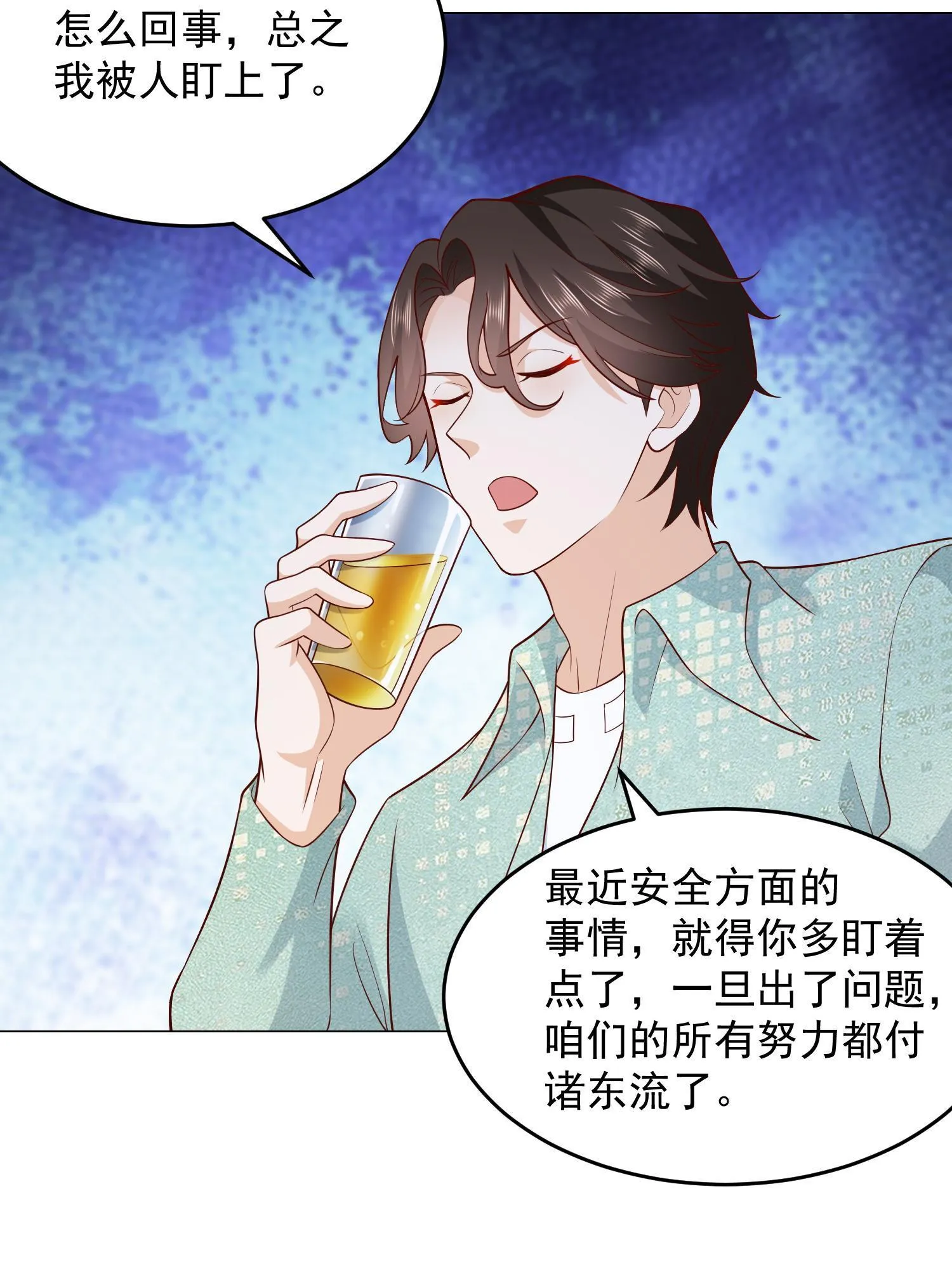 295 查明真相 第28页