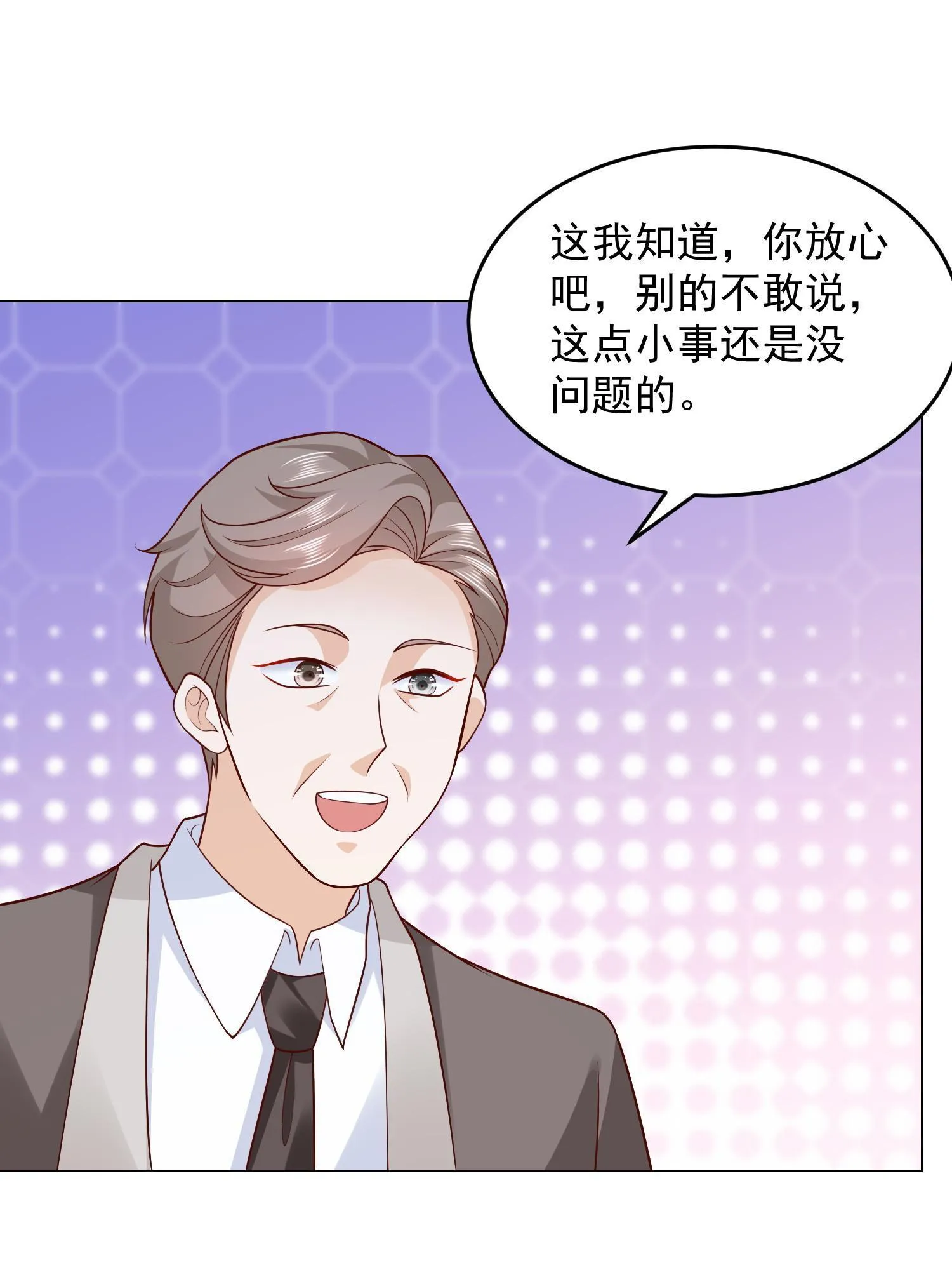 295 查明真相 第29页