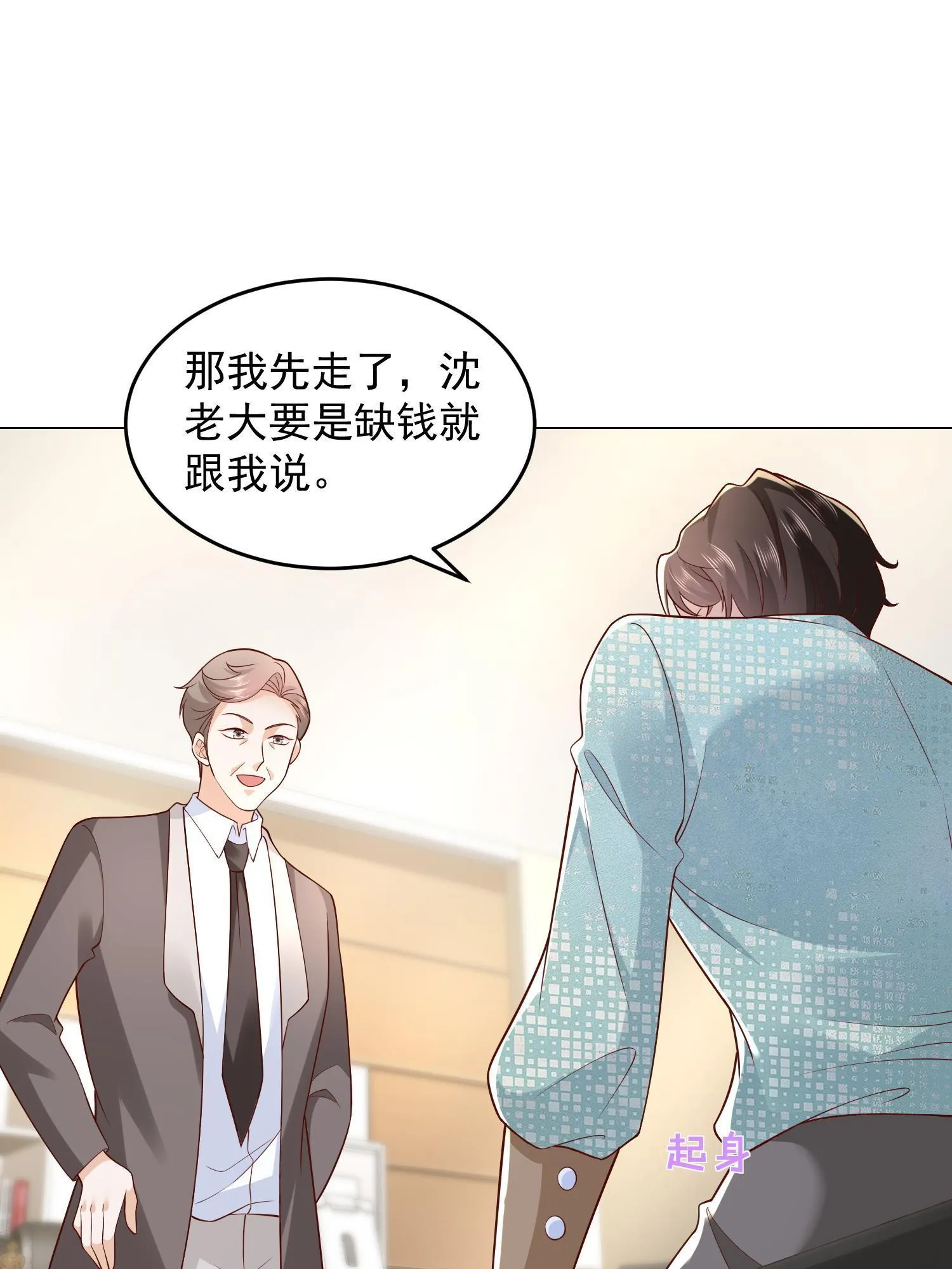 295 查明真相 第30页