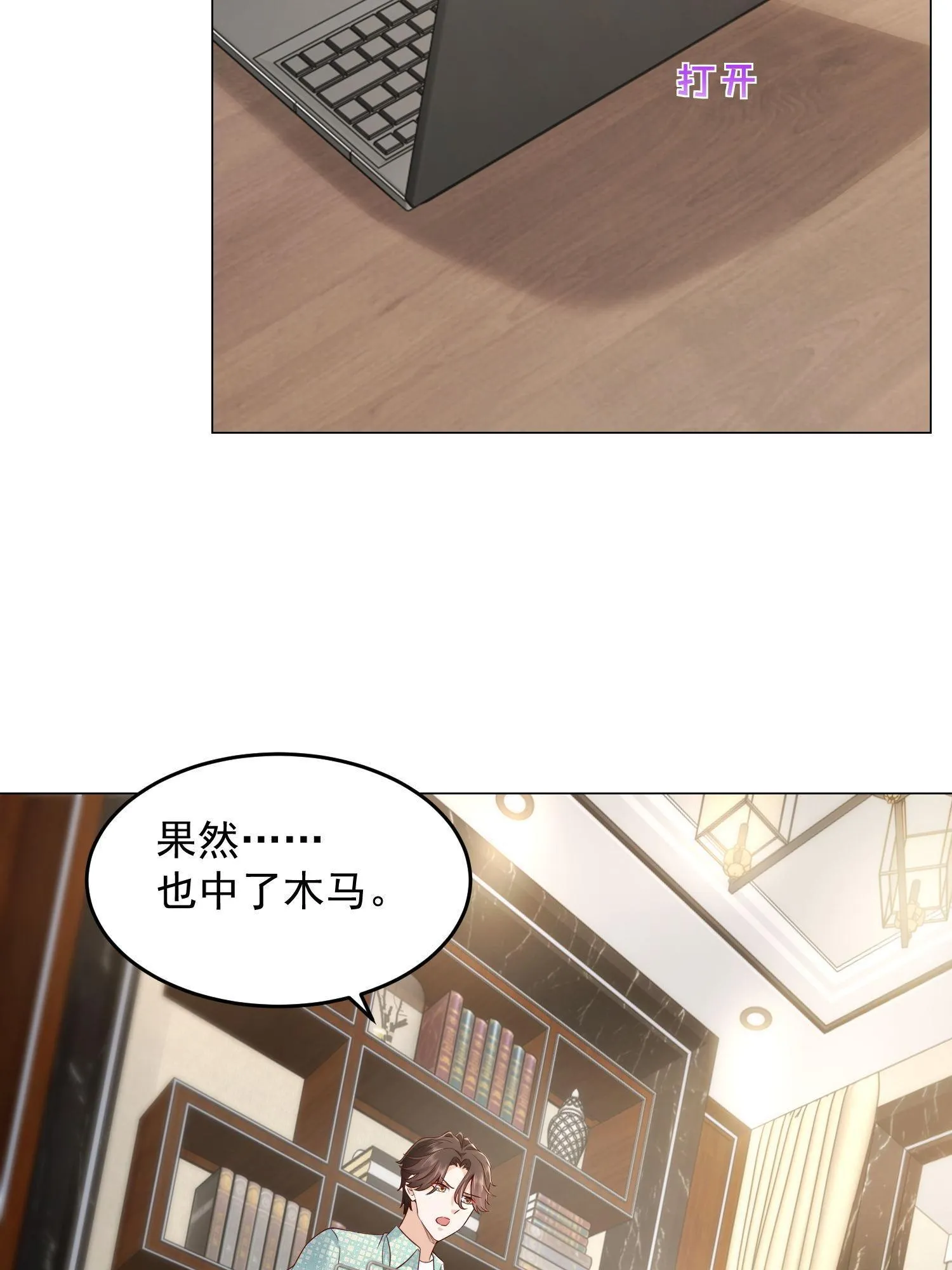 295 查明真相 第36页