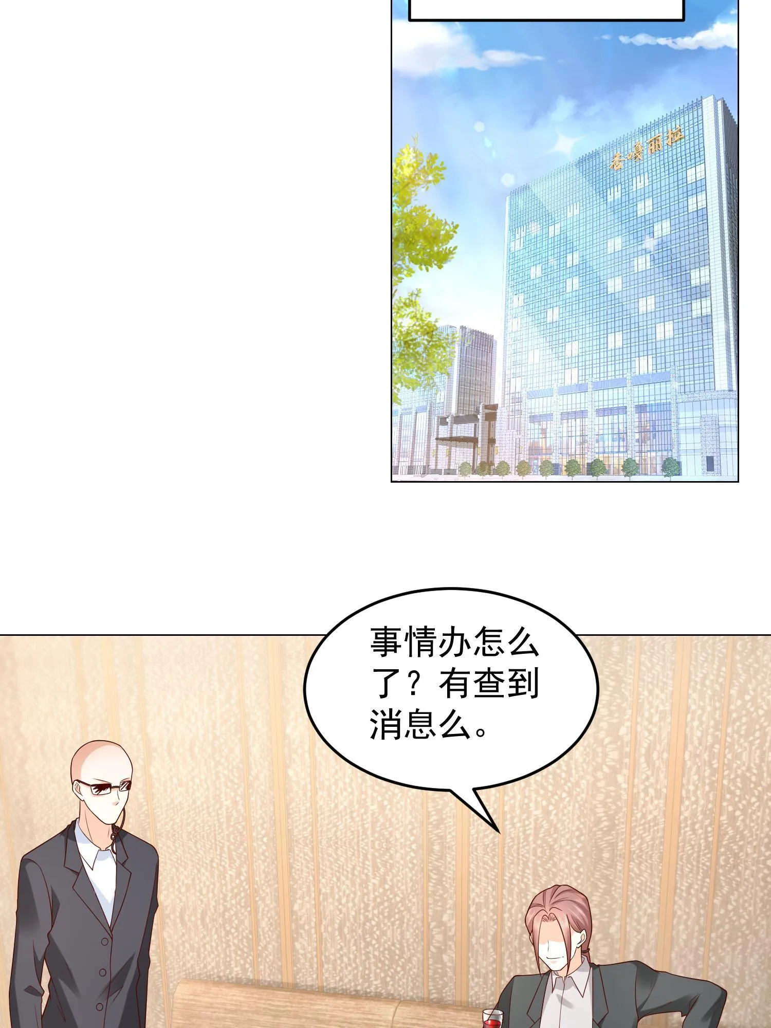 295 查明真相 第43页