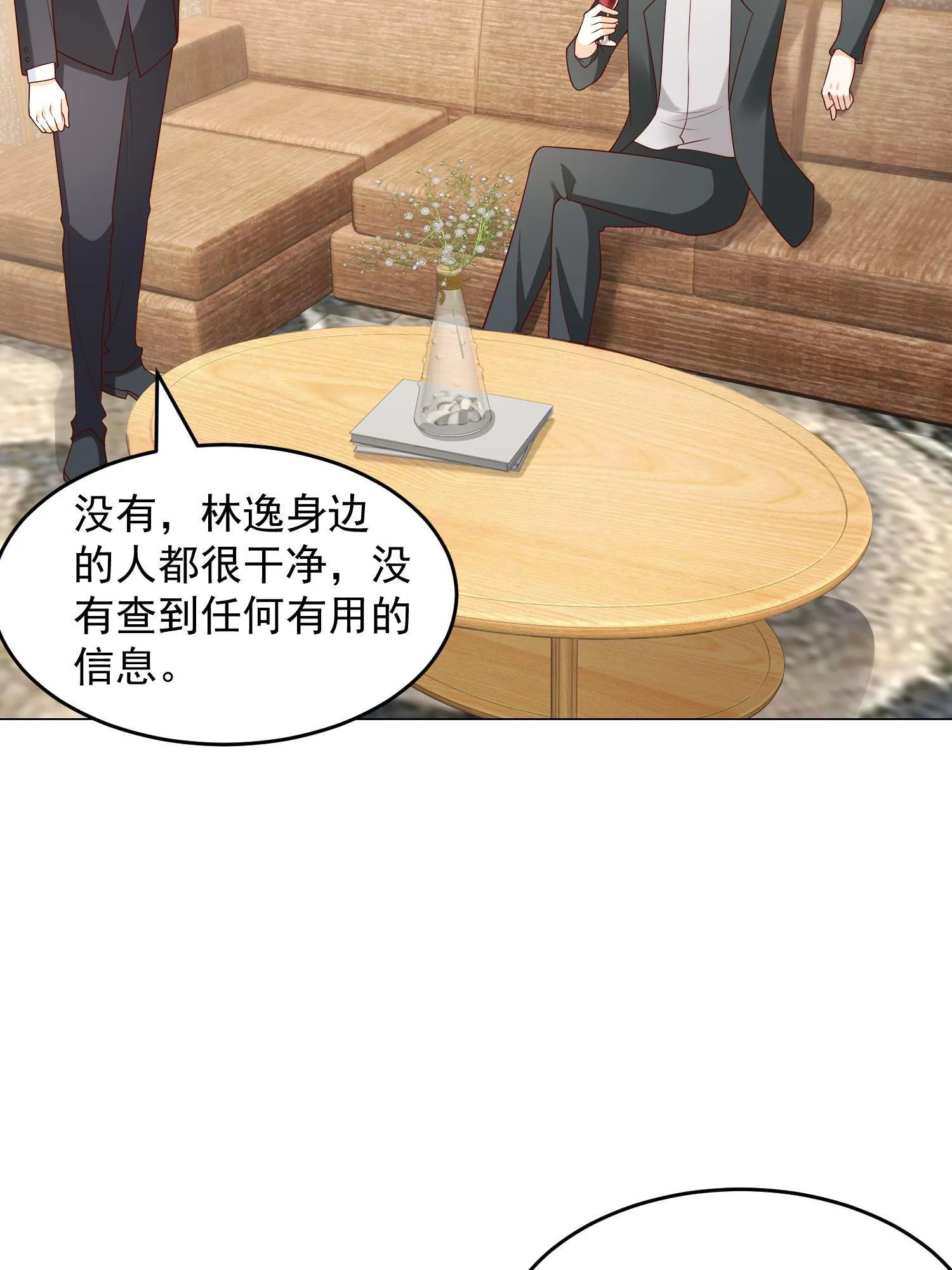 295 查明真相 第44页