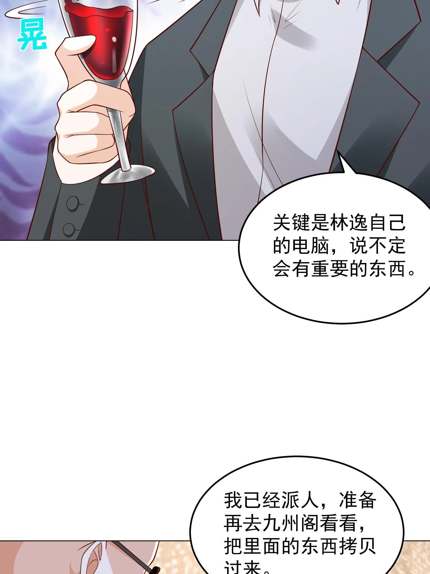 295 查明真相 第47页