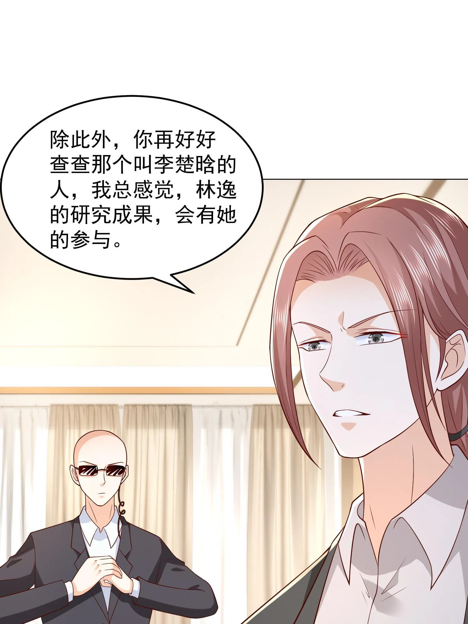 295 查明真相 第49页