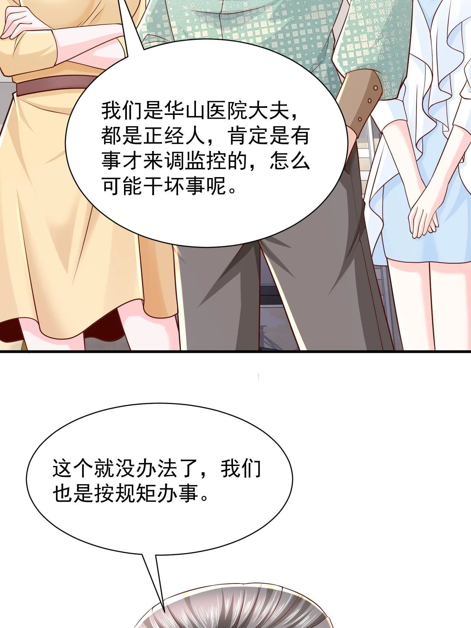 294 查询监控 第14页