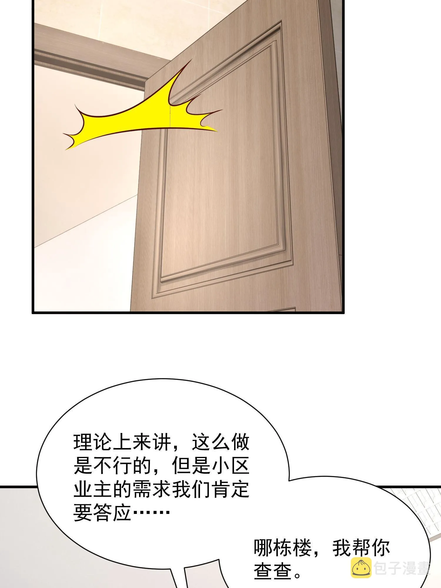 294 查询监控 第22页
