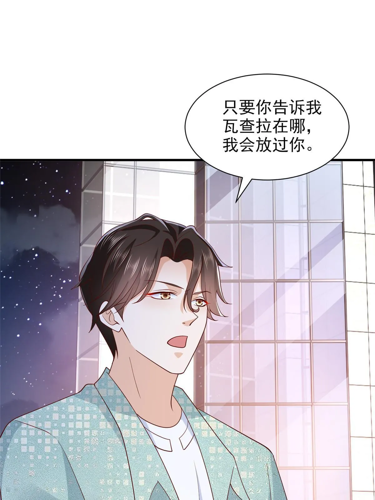 297 不是对手 第3页