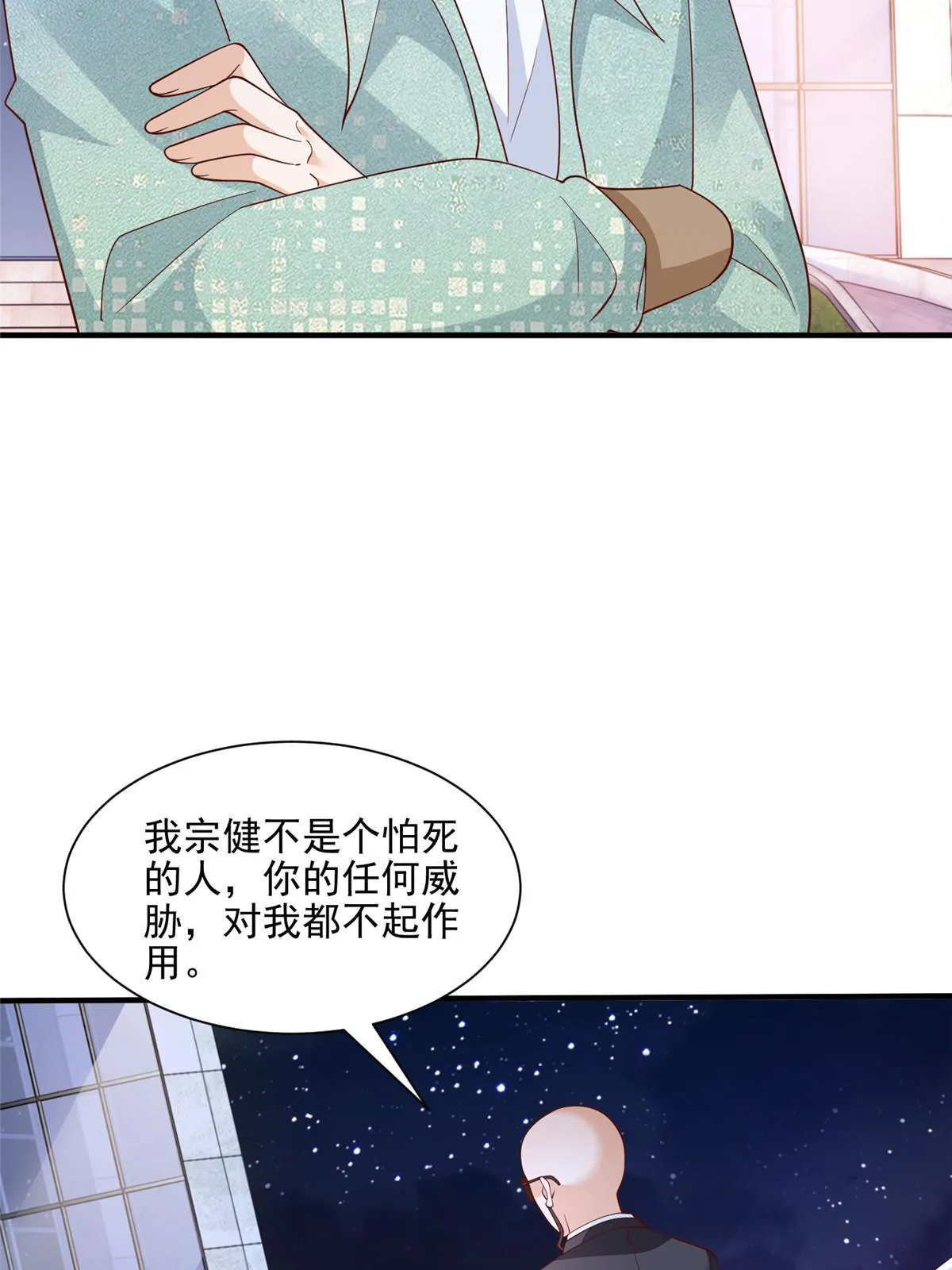 297 不是对手 第4页