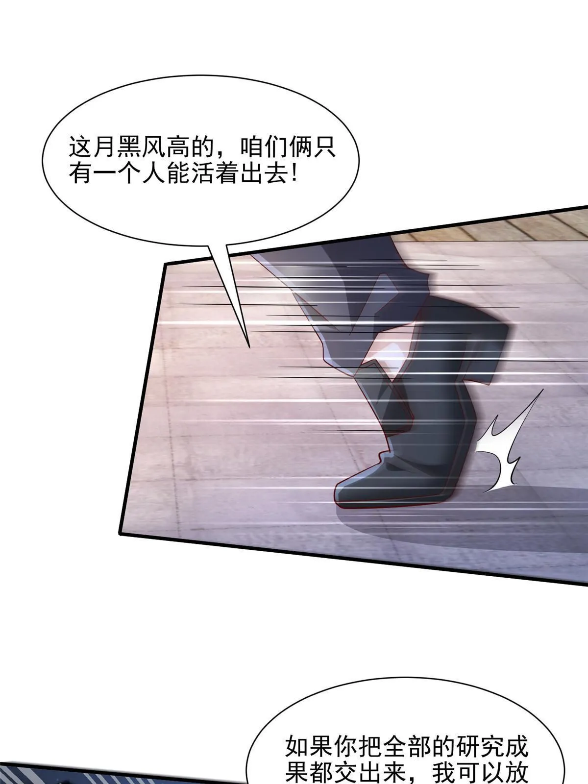297 不是对手 第6页
