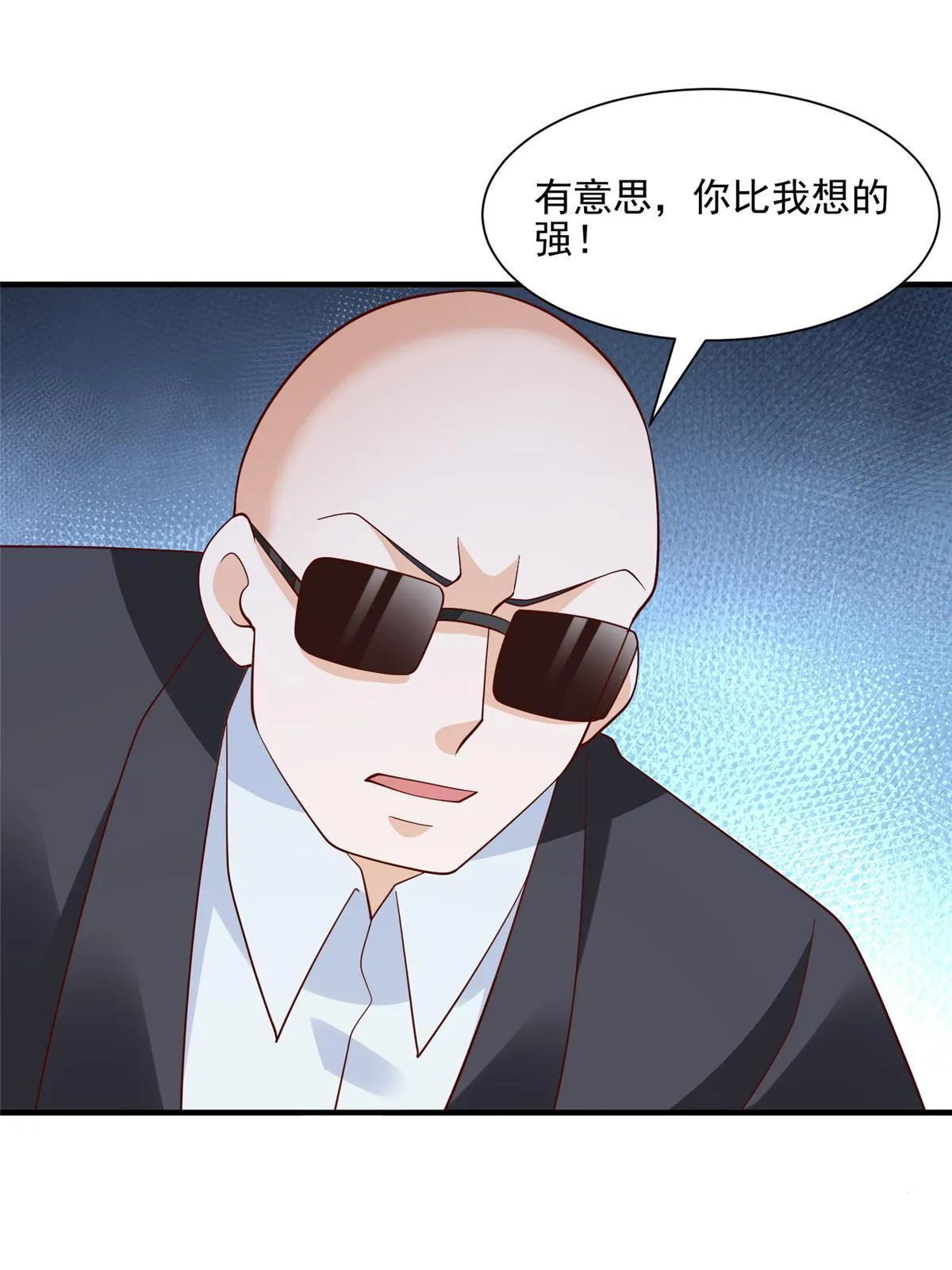 297 不是对手 第12页