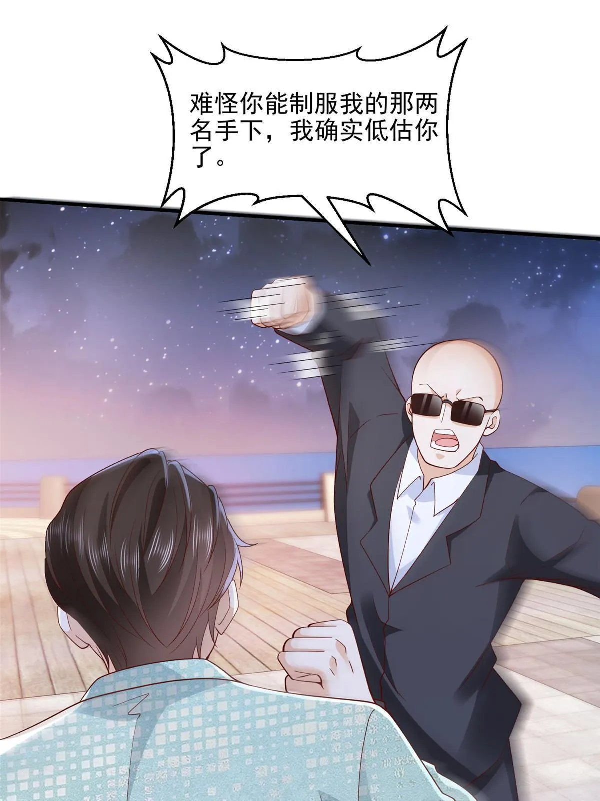 297 不是对手 第13页