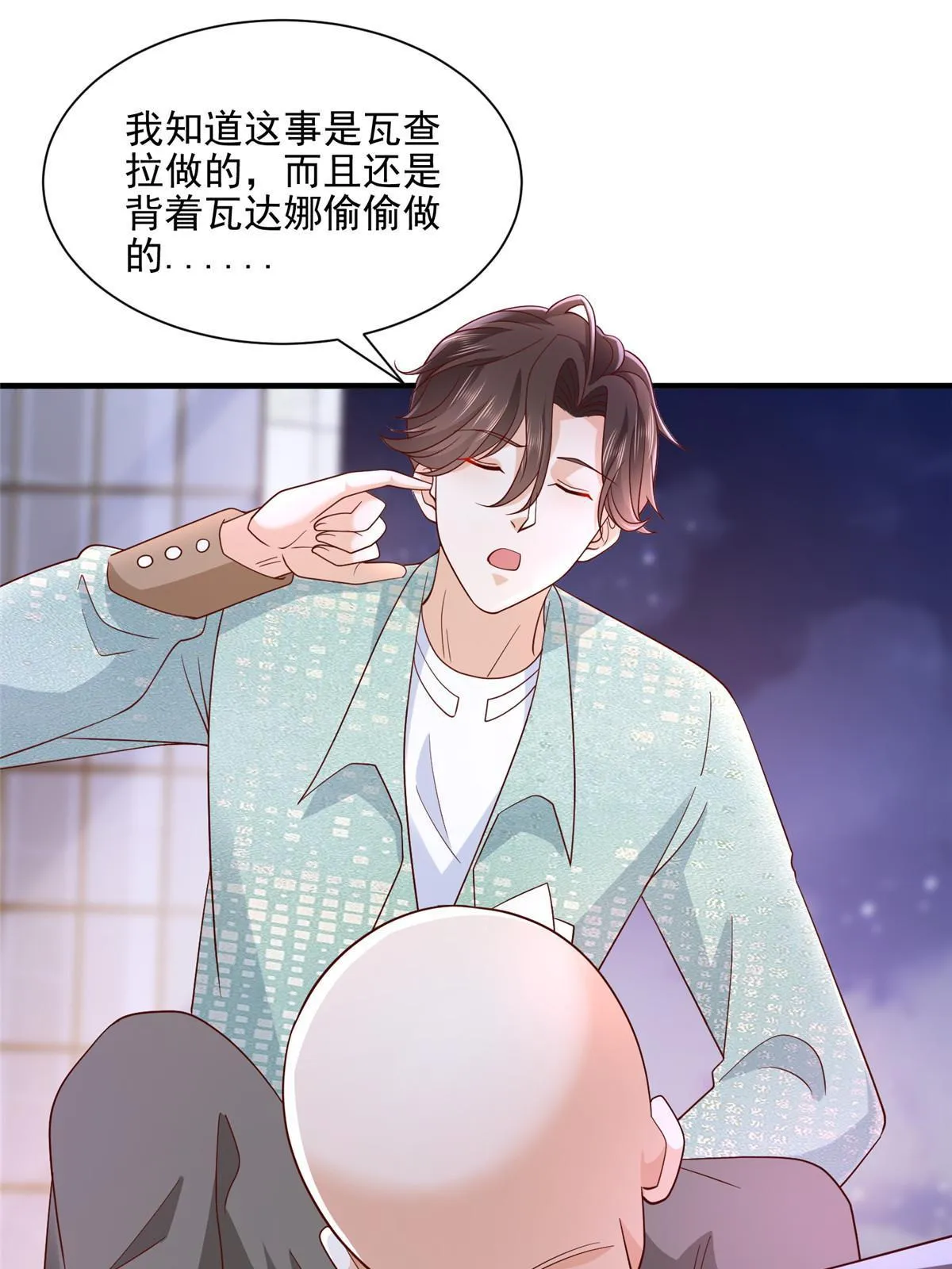 297 不是对手 第24页