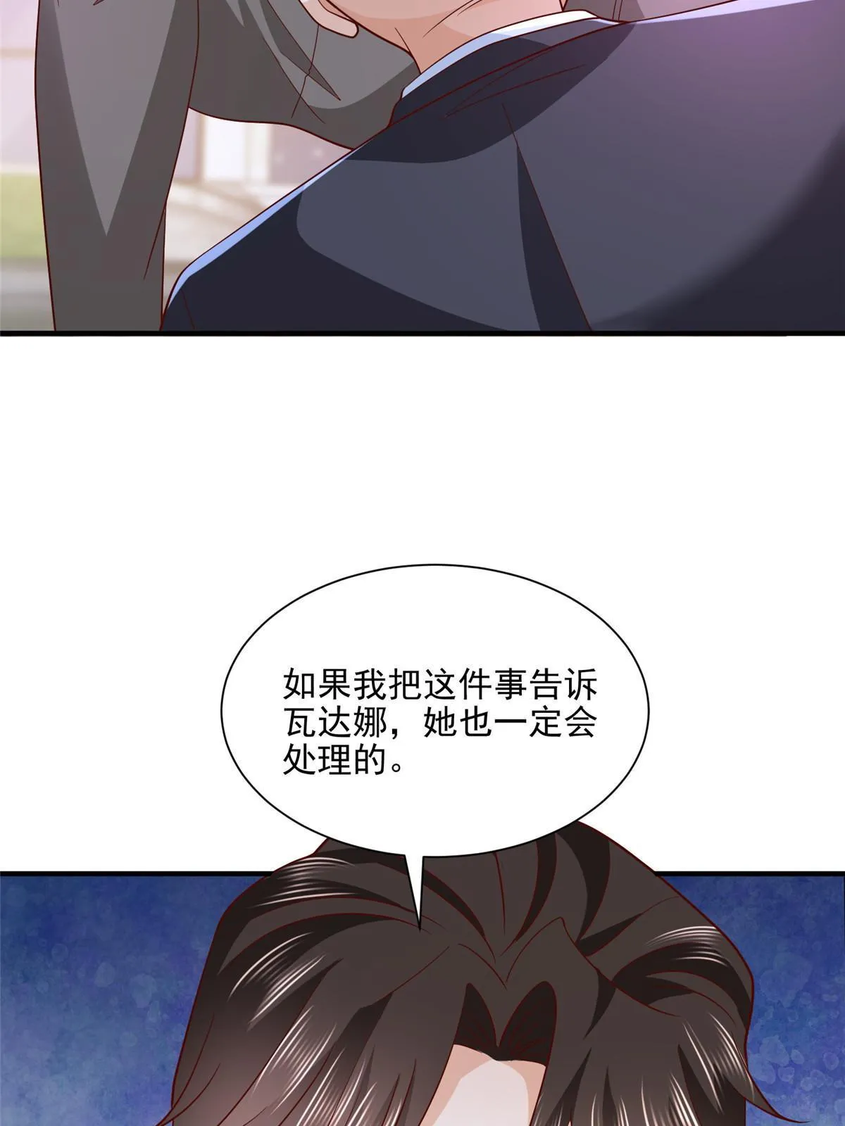297 不是对手 第25页
