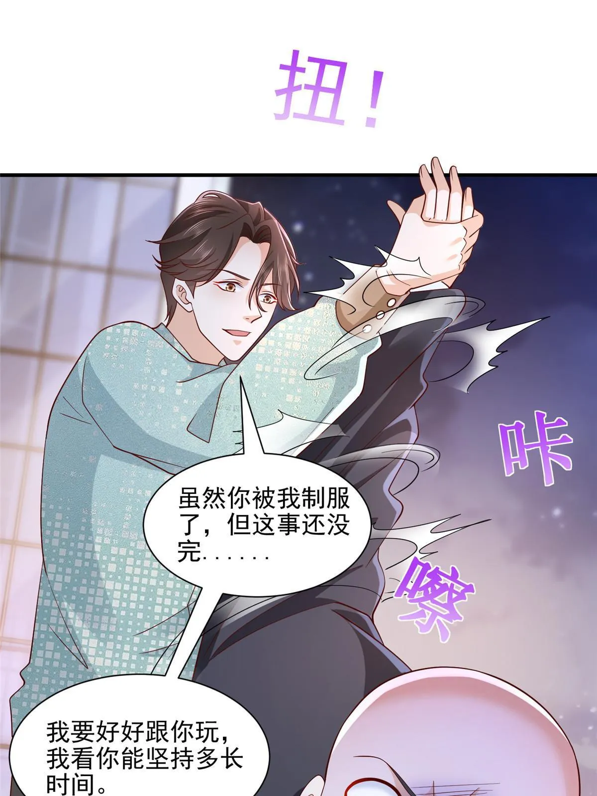 297 不是对手 第29页