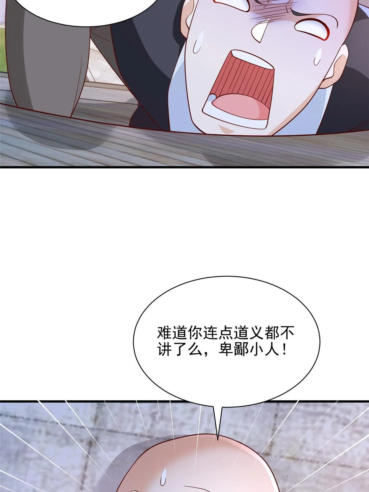 297 不是对手 第30页