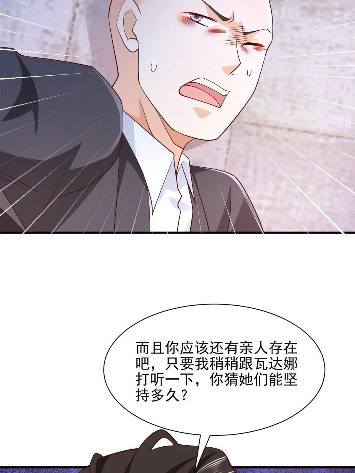 297 不是对手 第31页