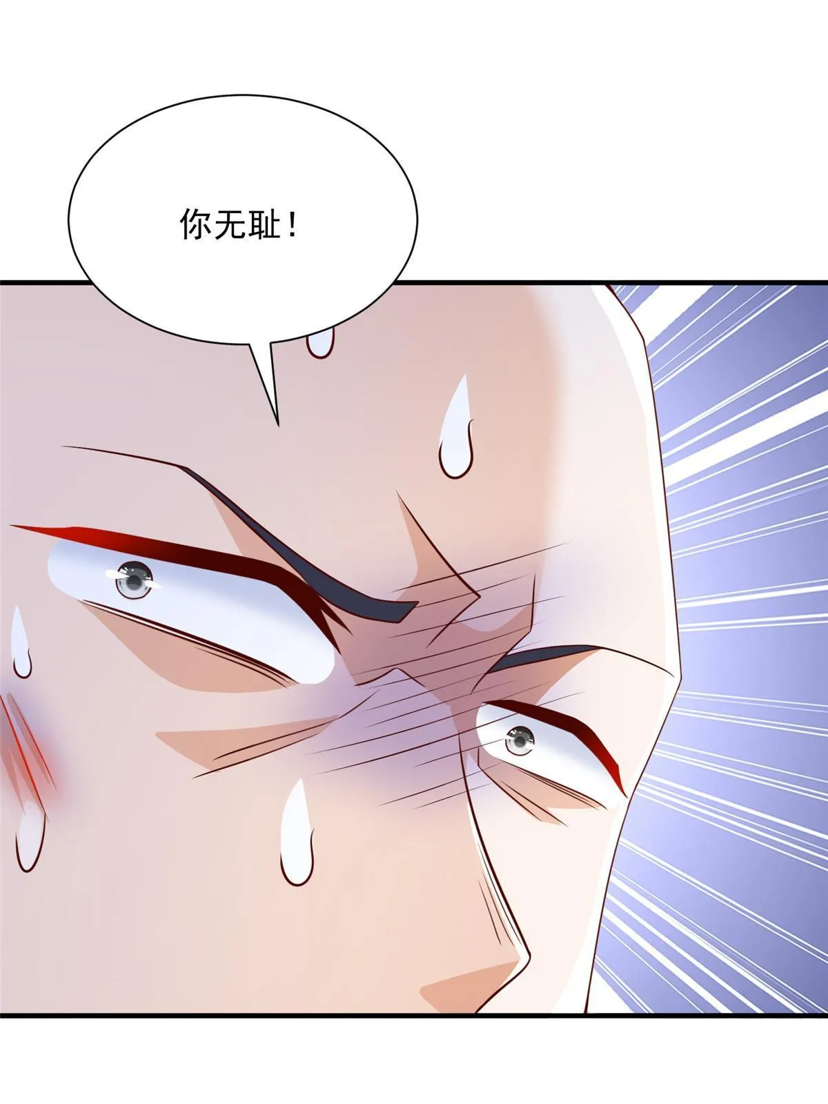 297 不是对手 第34页