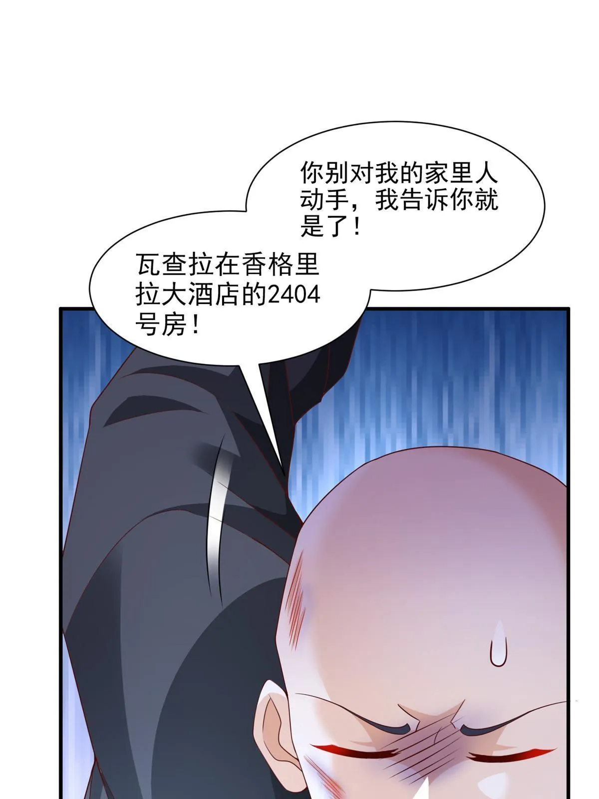 297 不是对手 第35页