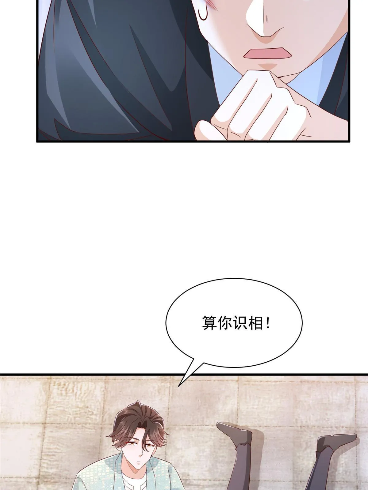 297 不是对手 第36页