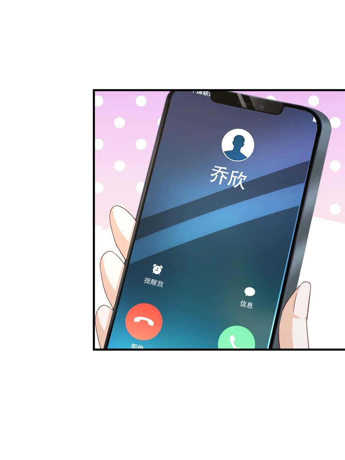 297 不是对手 第39页