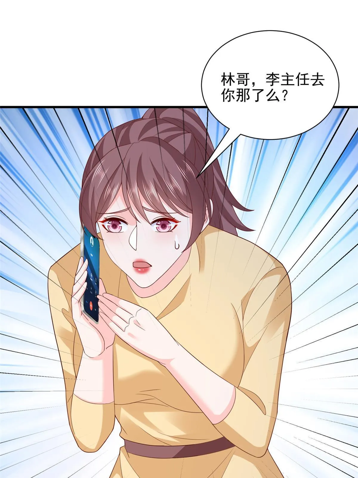297 不是对手 第40页