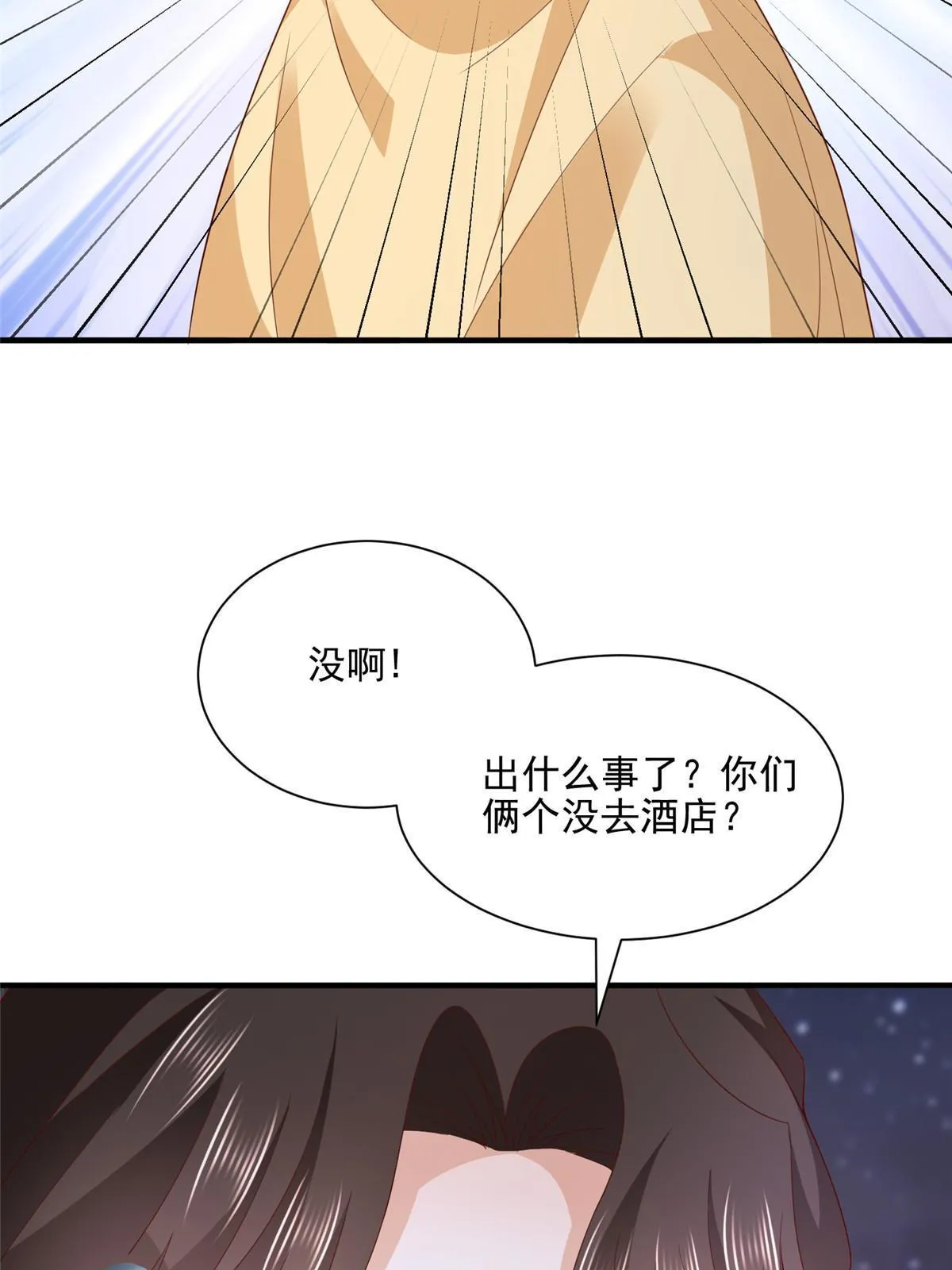 297 不是对手 第41页