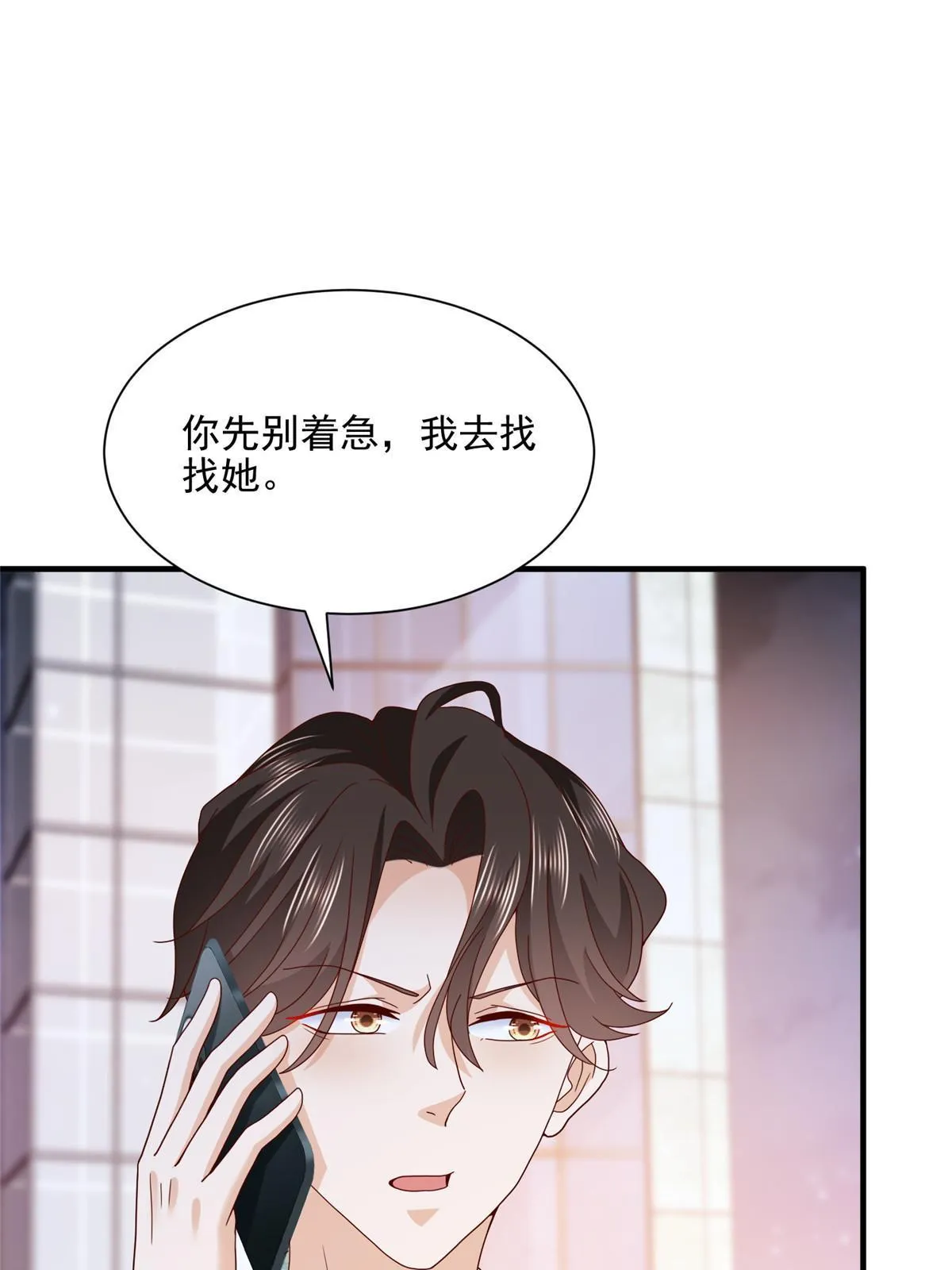 297 不是对手 第45页