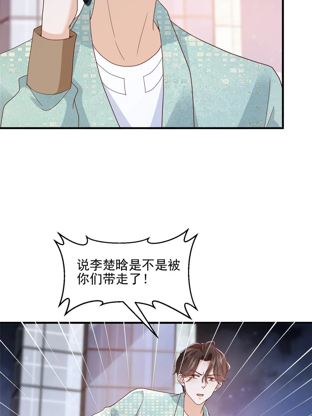 297 不是对手 第46页