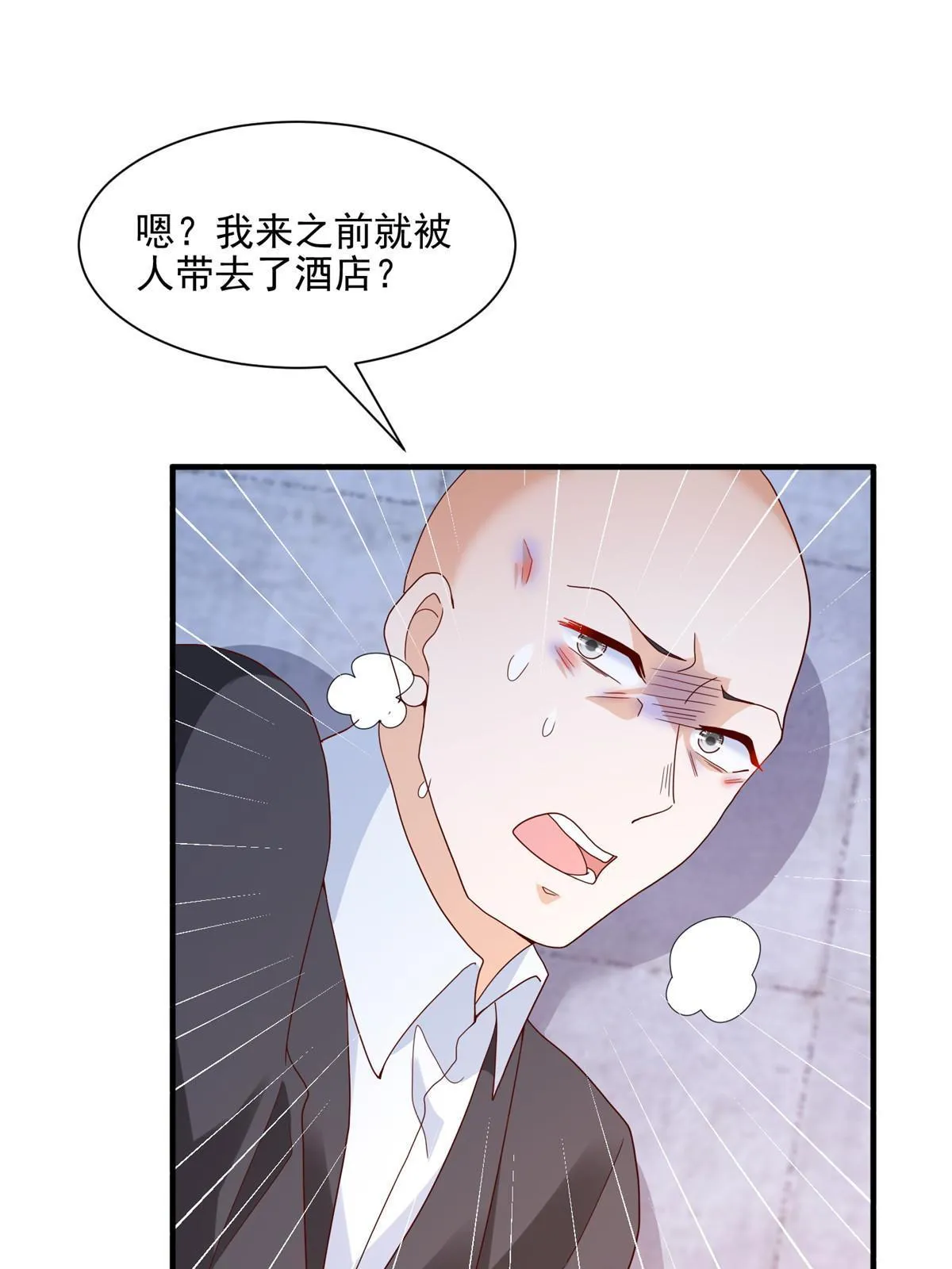 297 不是对手 第48页