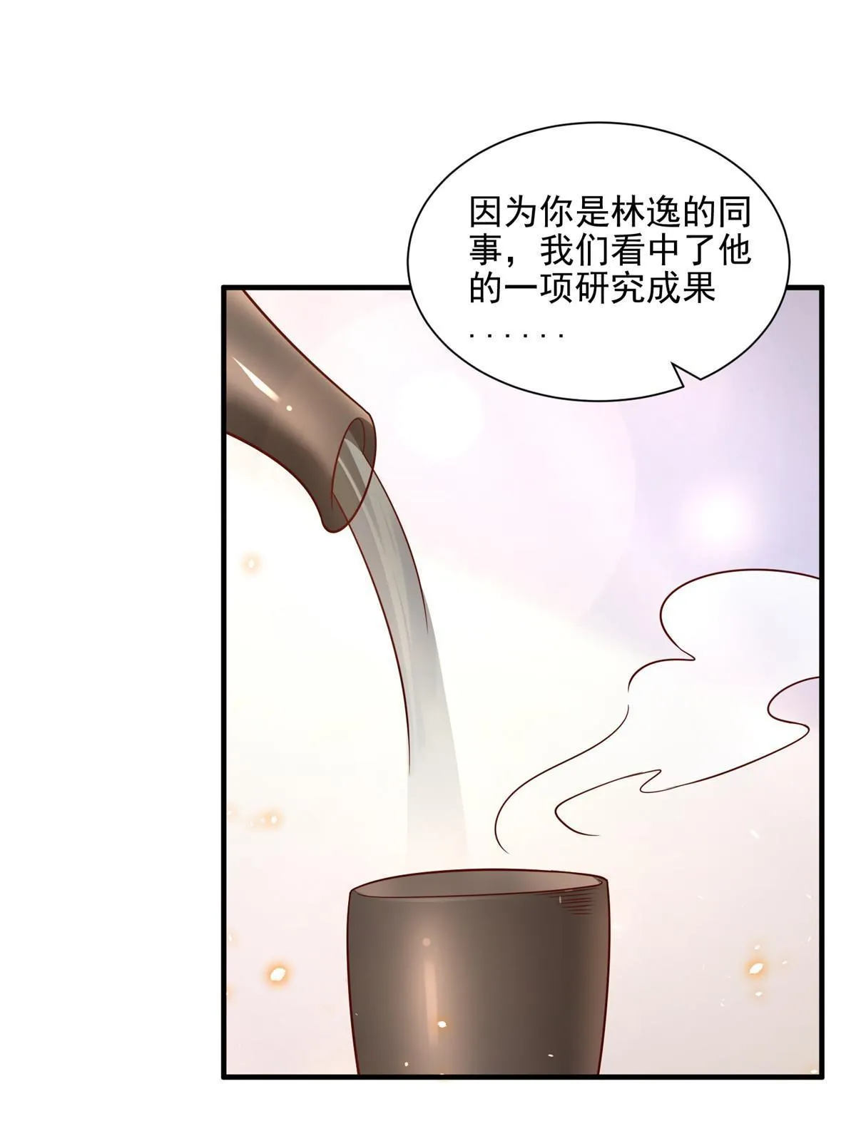 297 不是对手 第57页