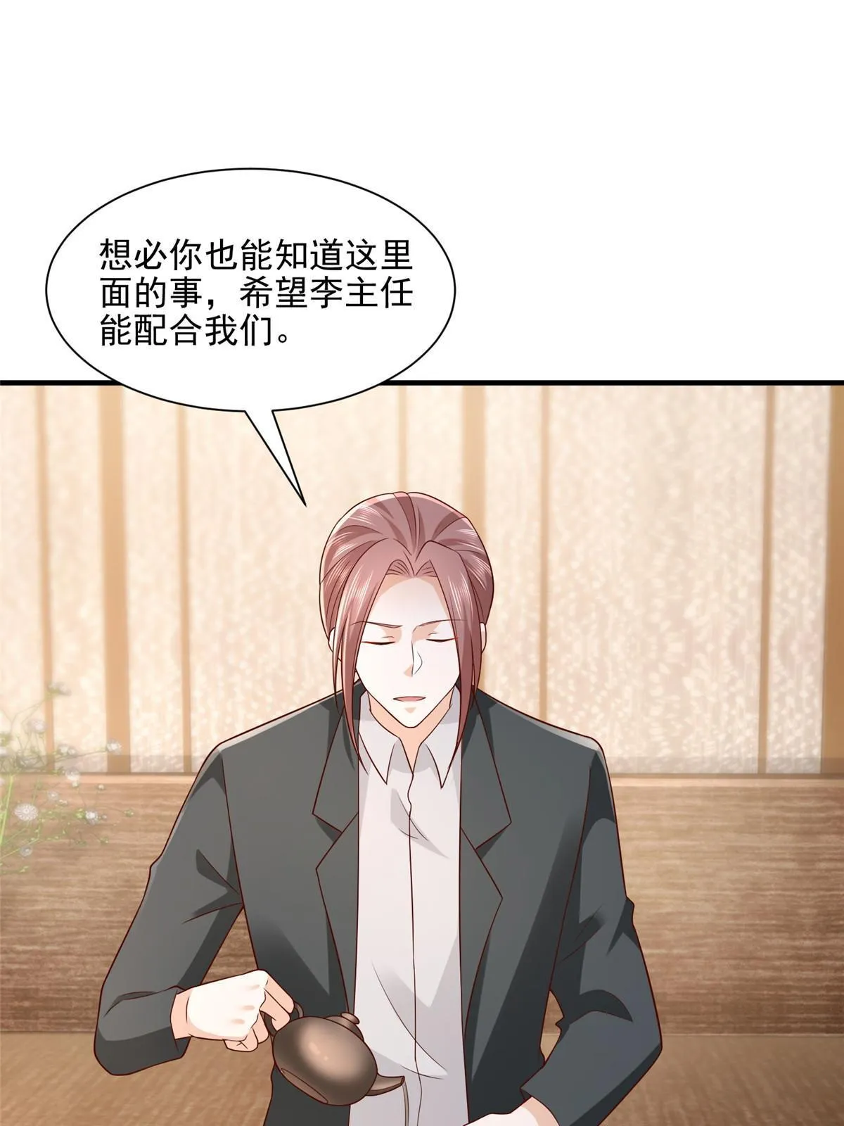 297 不是对手 第58页