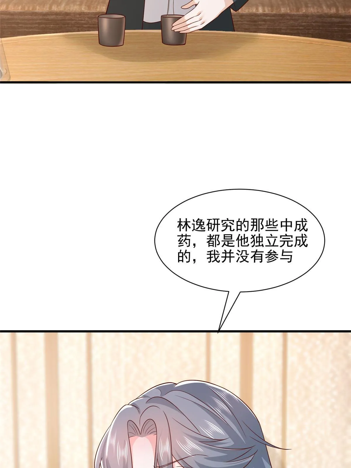 297 不是对手 第59页
