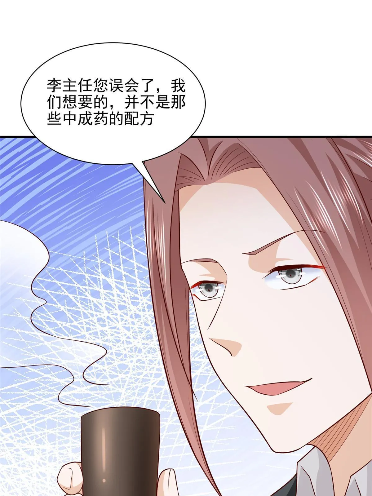 297 不是对手 第61页