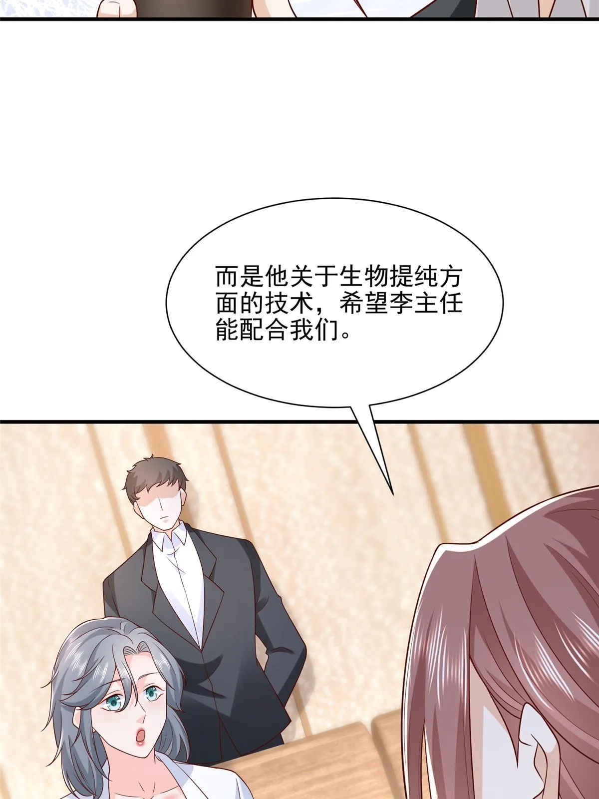 297 不是对手 第62页
