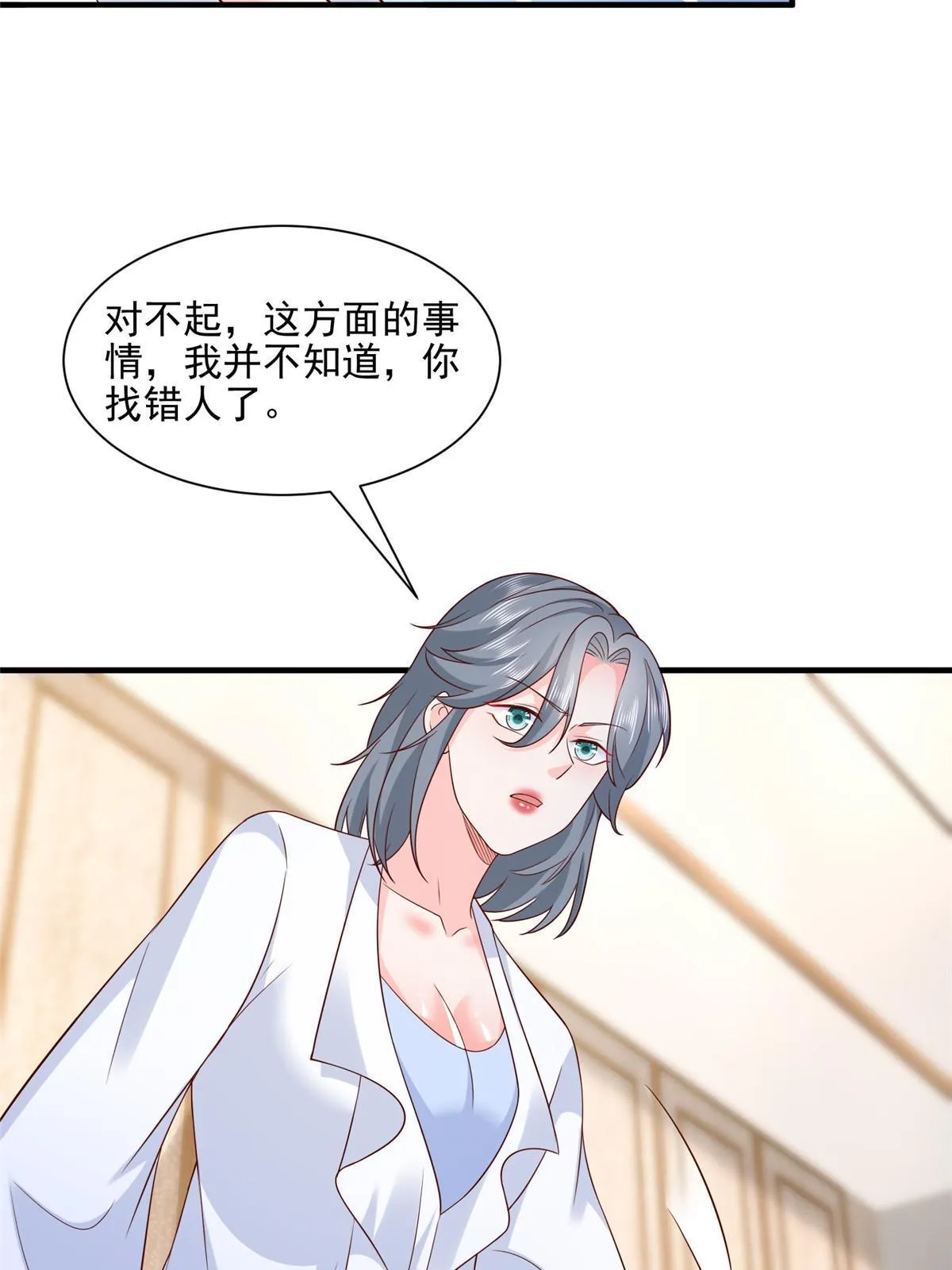 297 不是对手 第65页