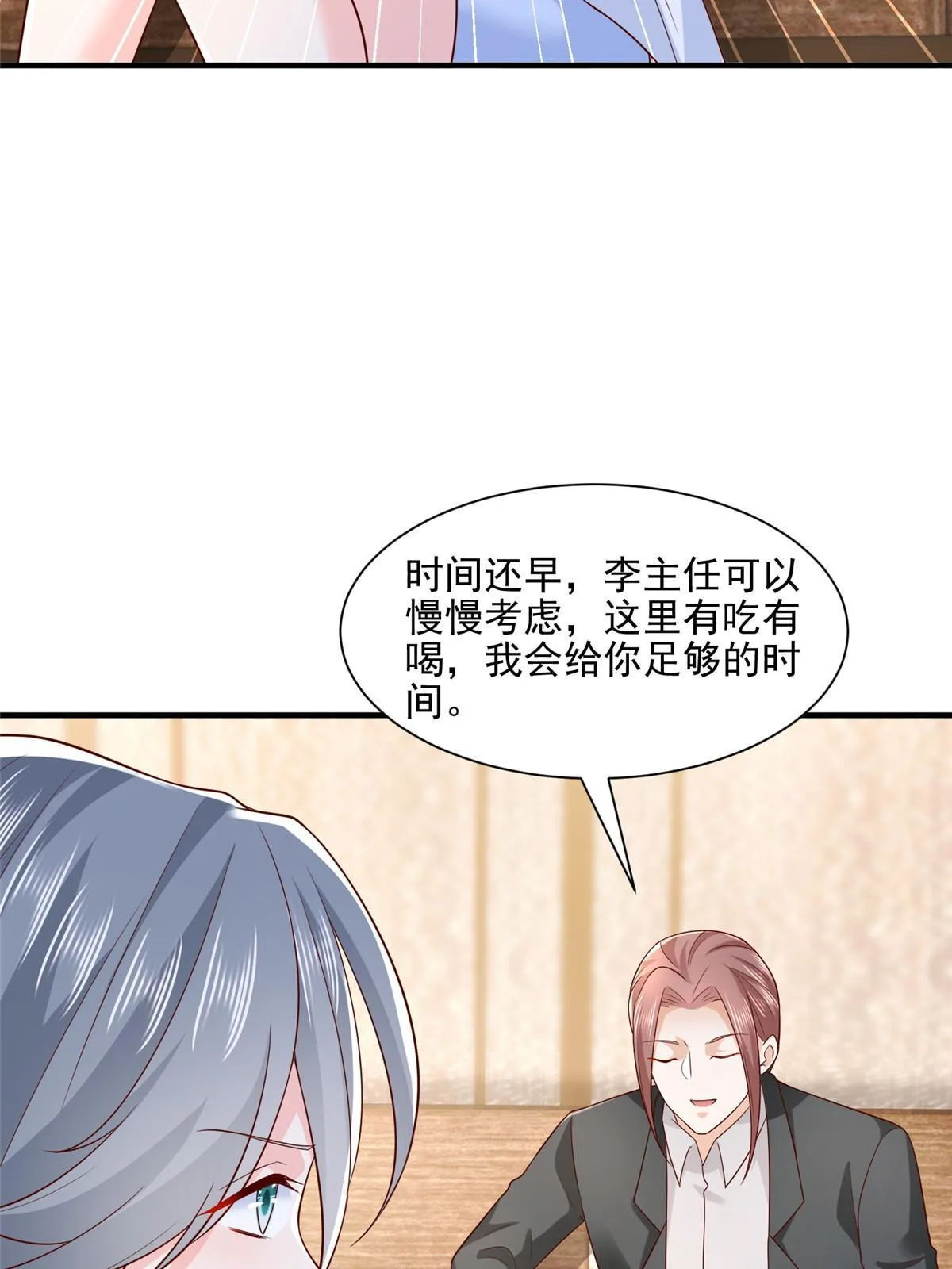 297 不是对手 第68页