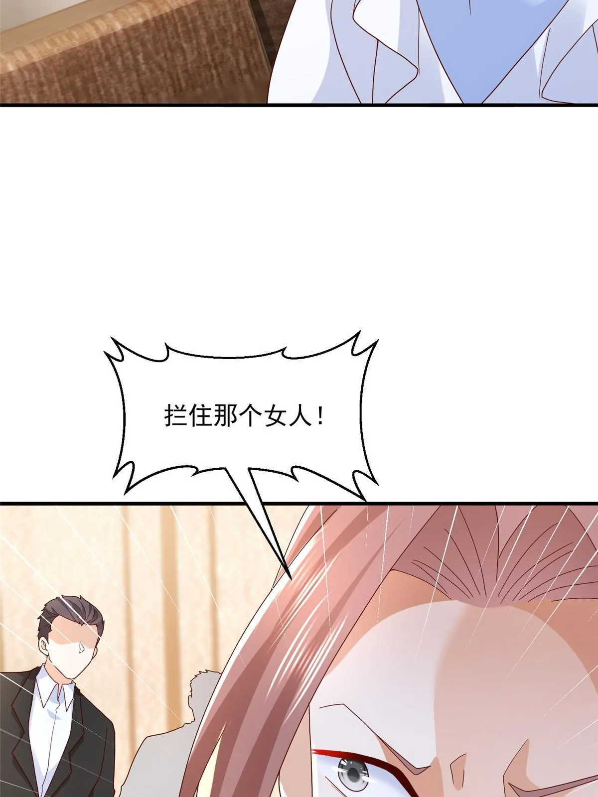 297 不是对手 第76页