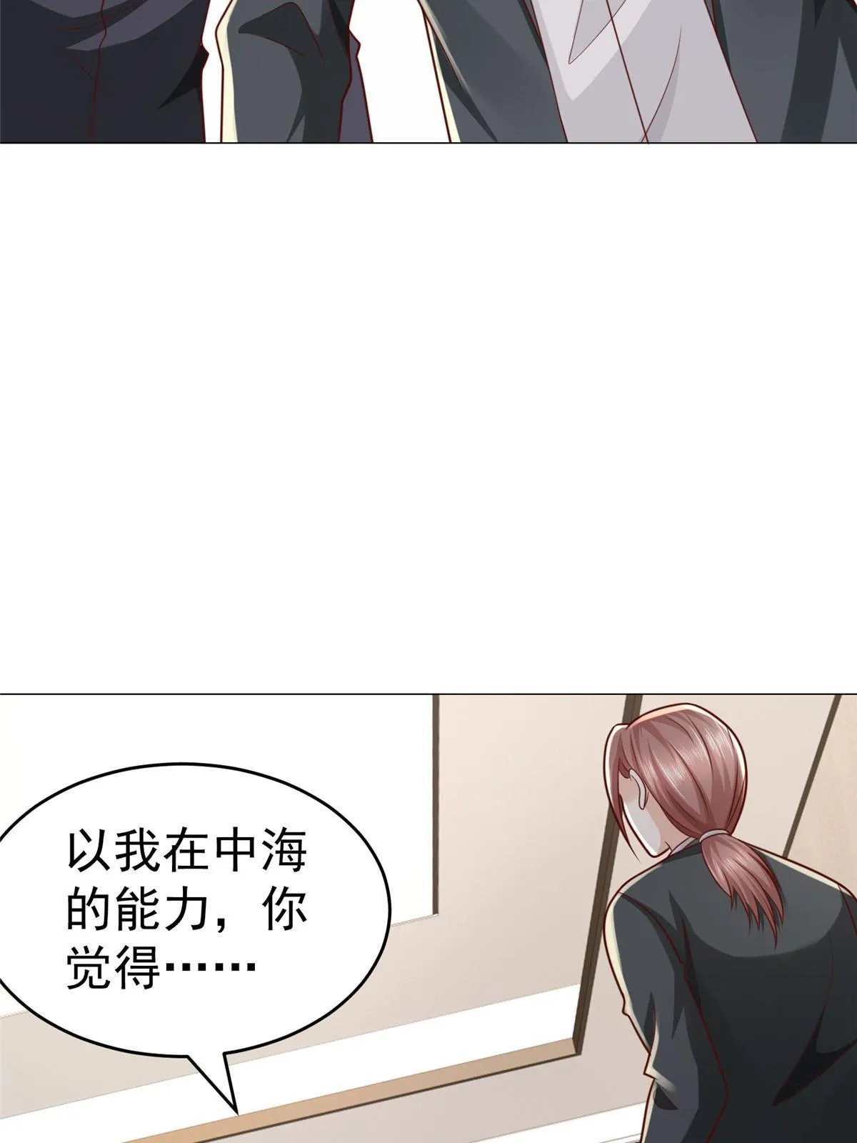 298 不可能放过你 第4页
