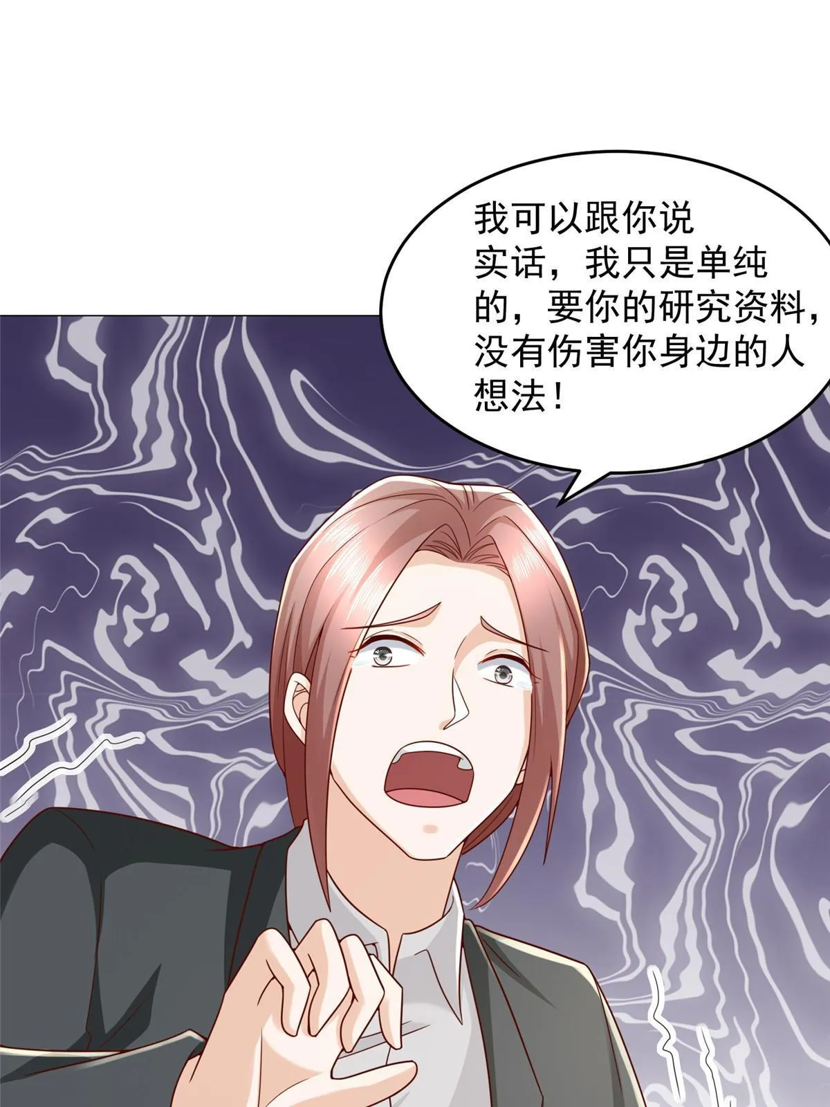 298 不可能放过你 第18页