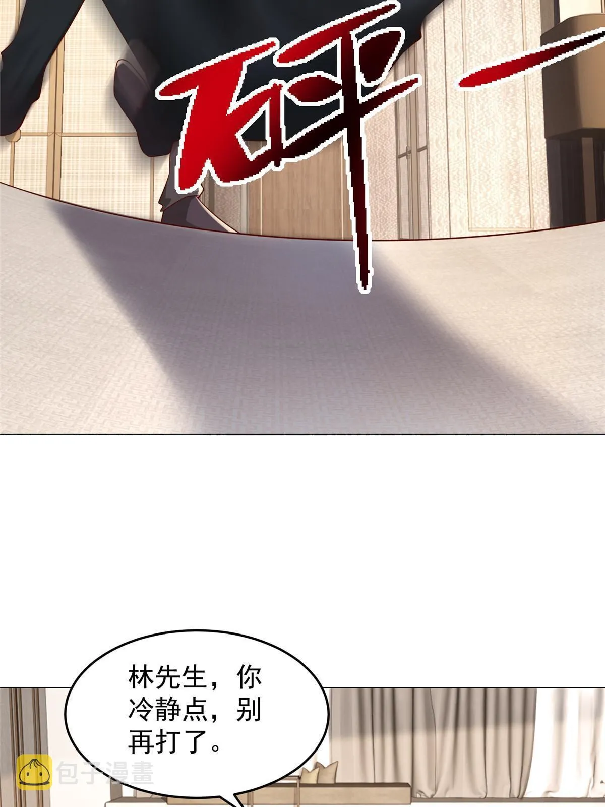 298 不可能放过你 第24页