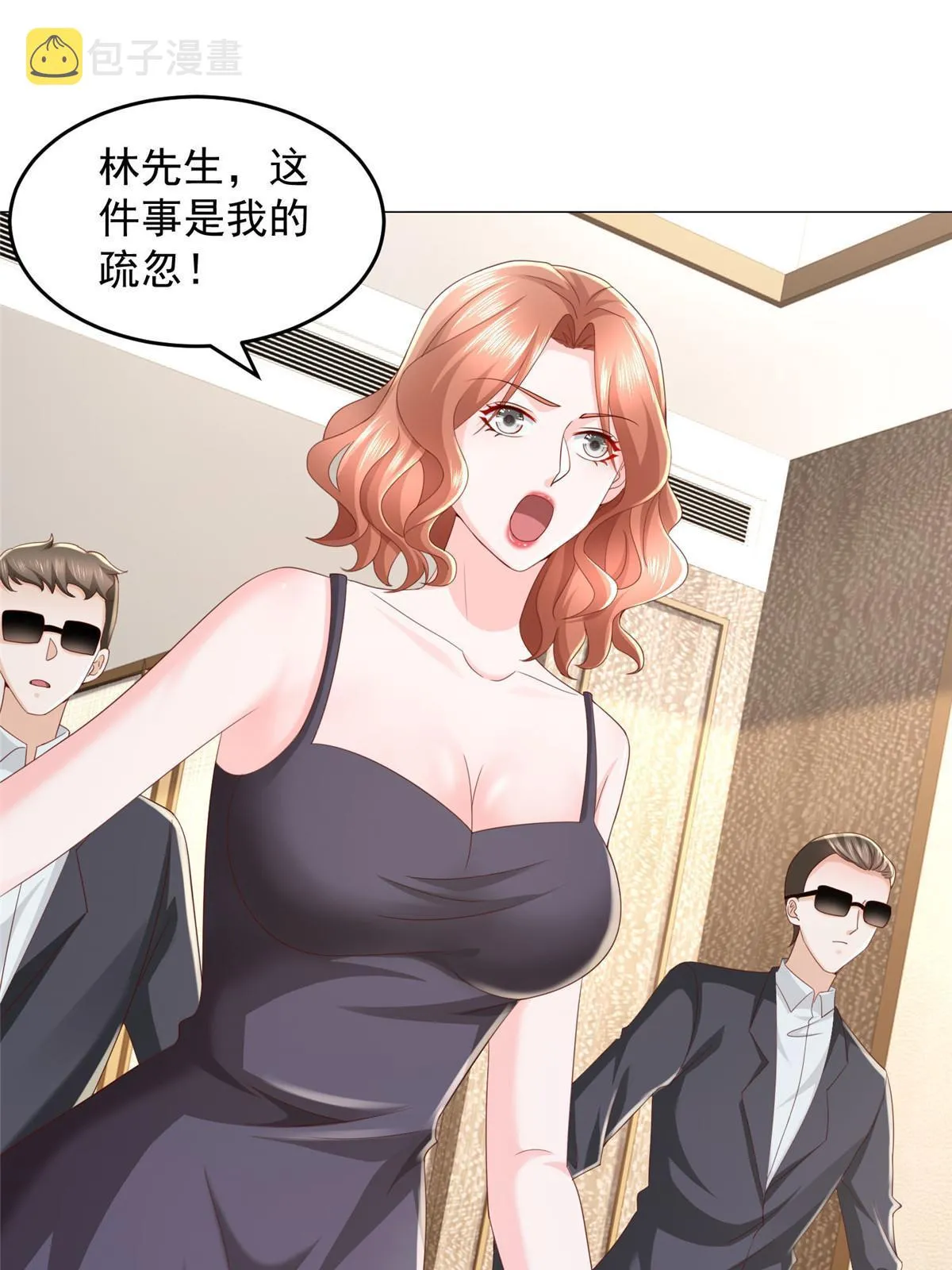 298 不可能放过你 第33页