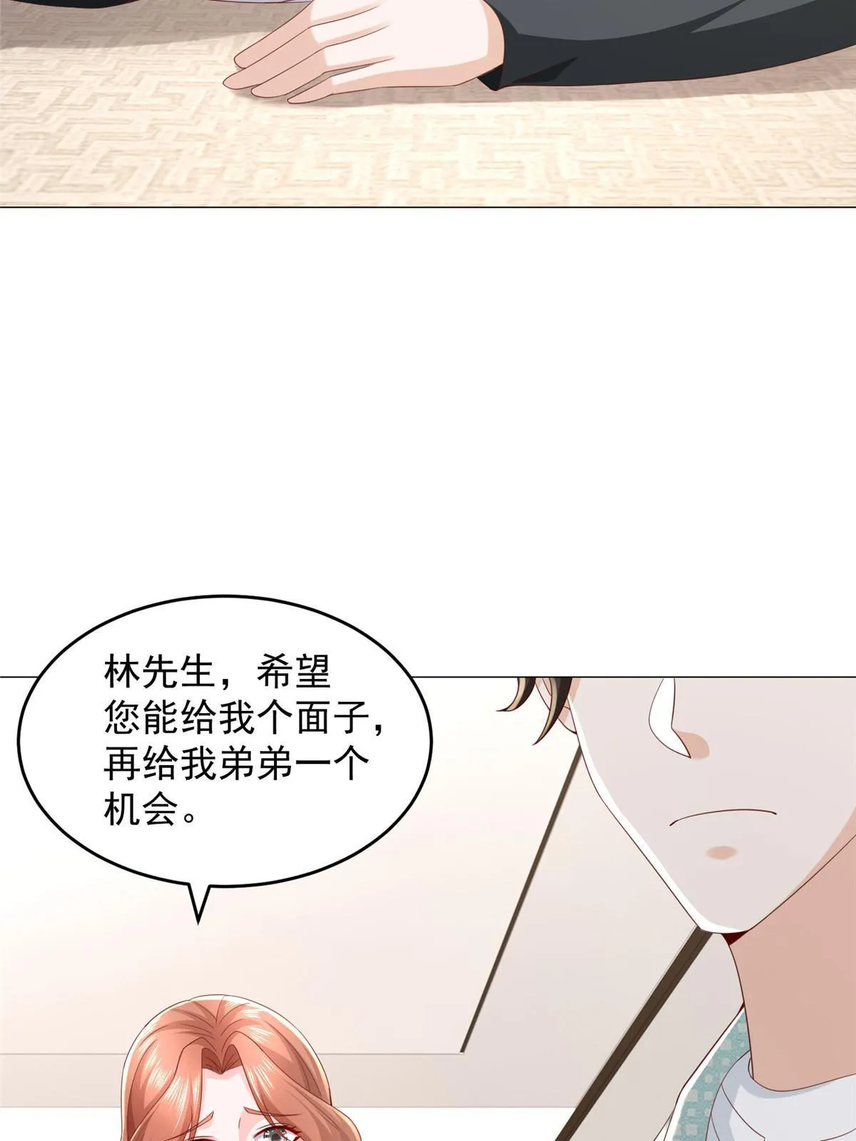 298 不可能放过你 第35页