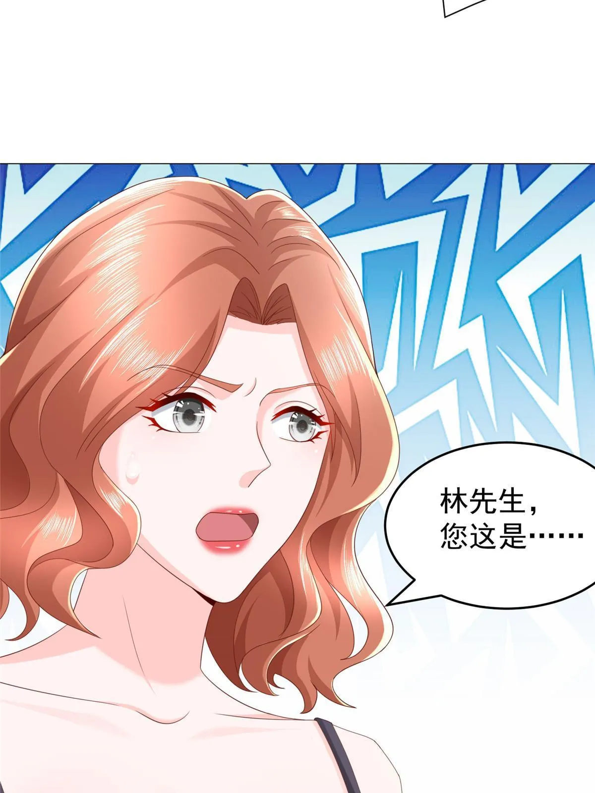 298 不可能放过你 第40页
