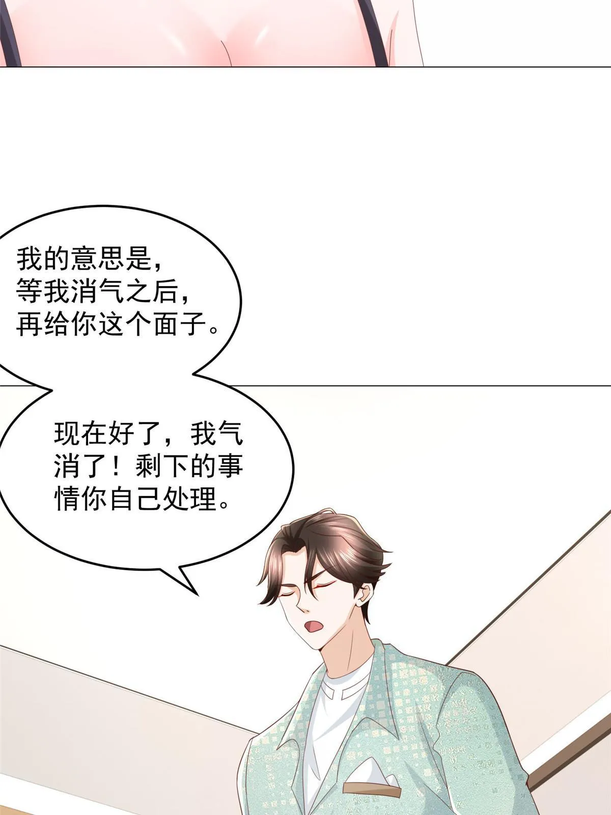 298 不可能放过你 第41页